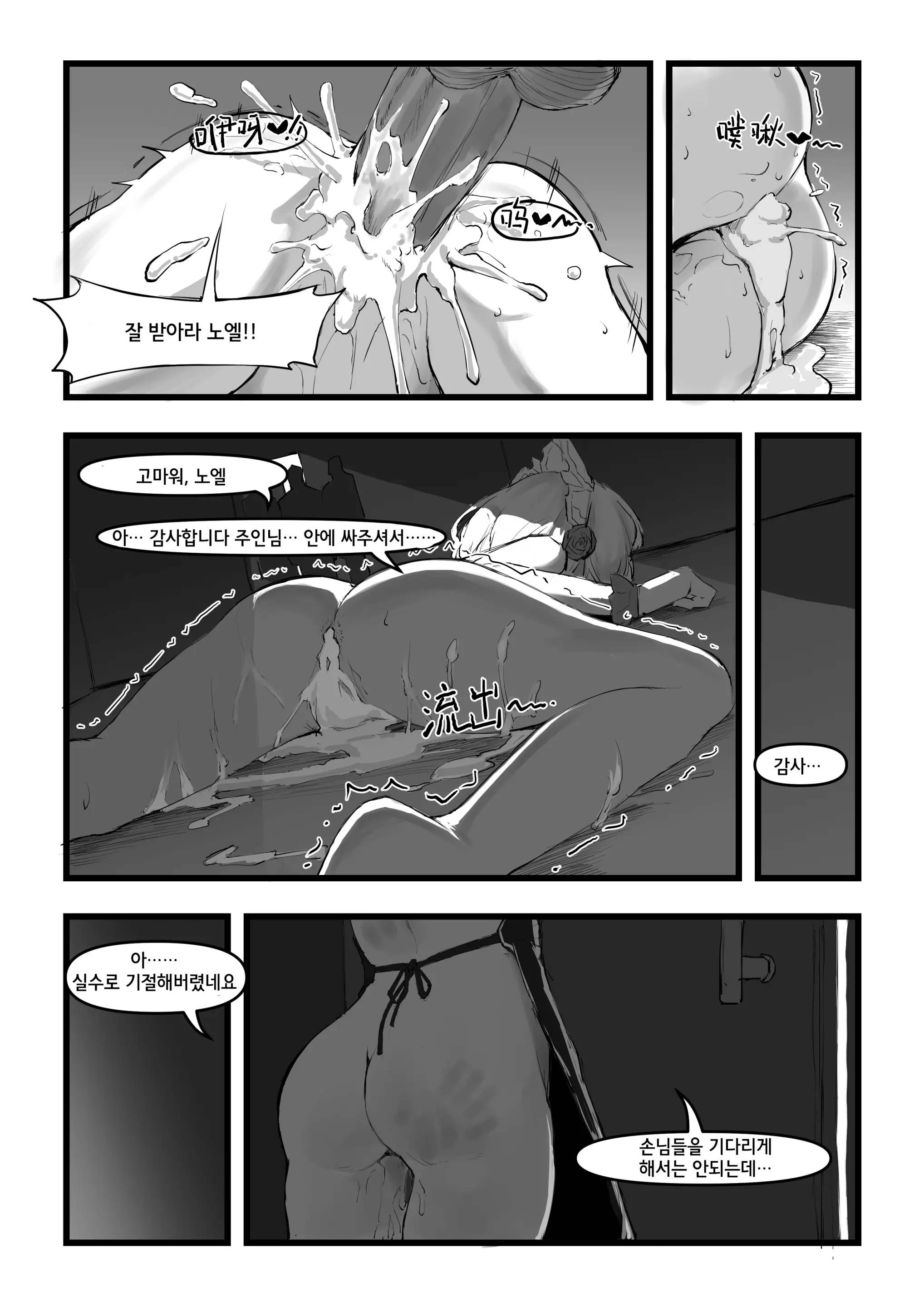 웹툰 이미지 28