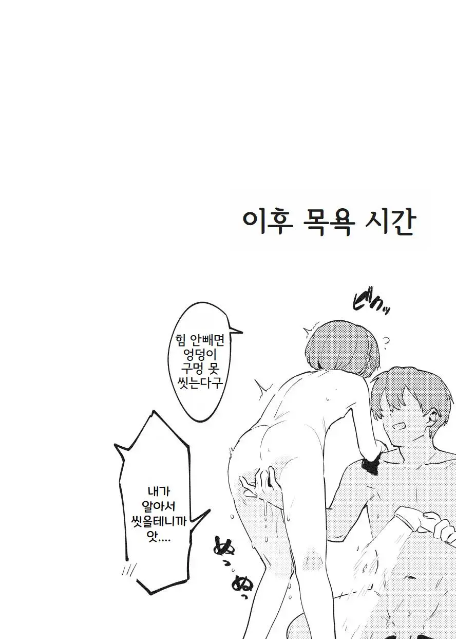 웹툰 이미지 8