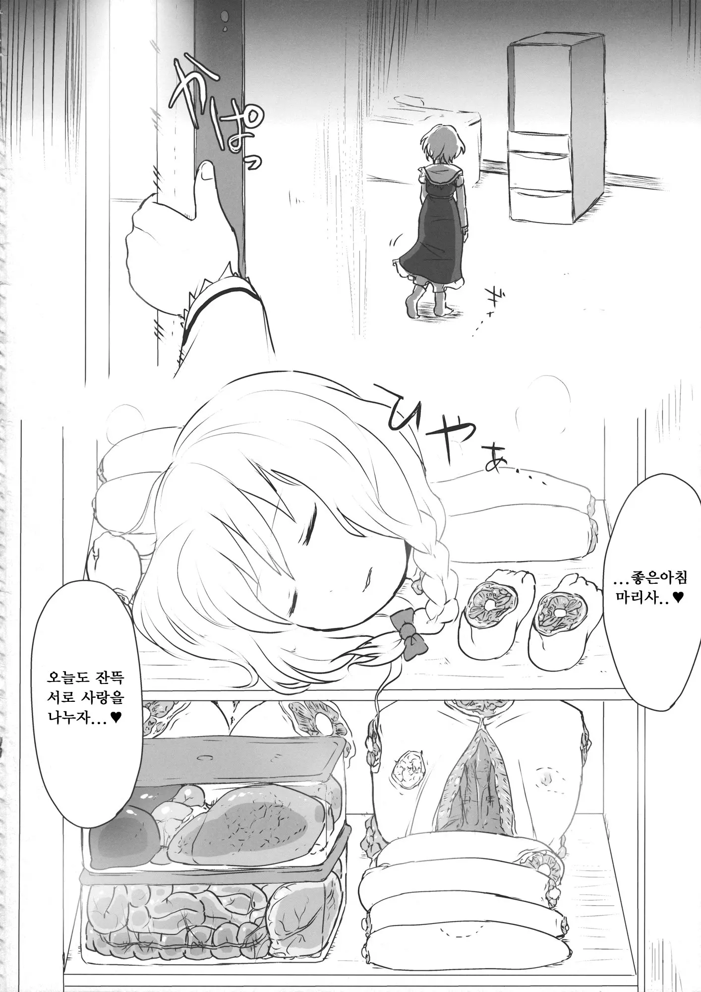 웹툰 이미지 16