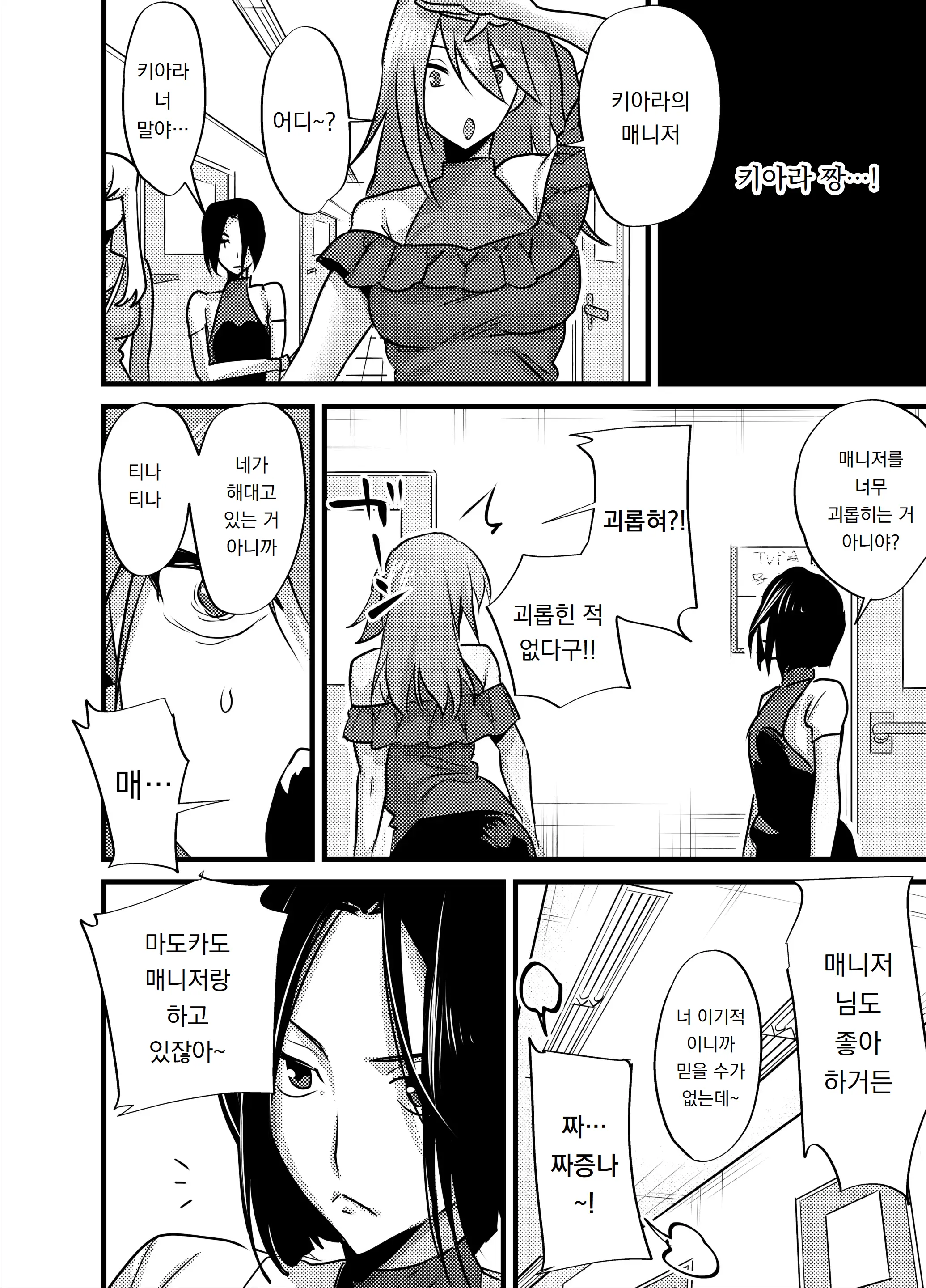 웹툰 이미지 244