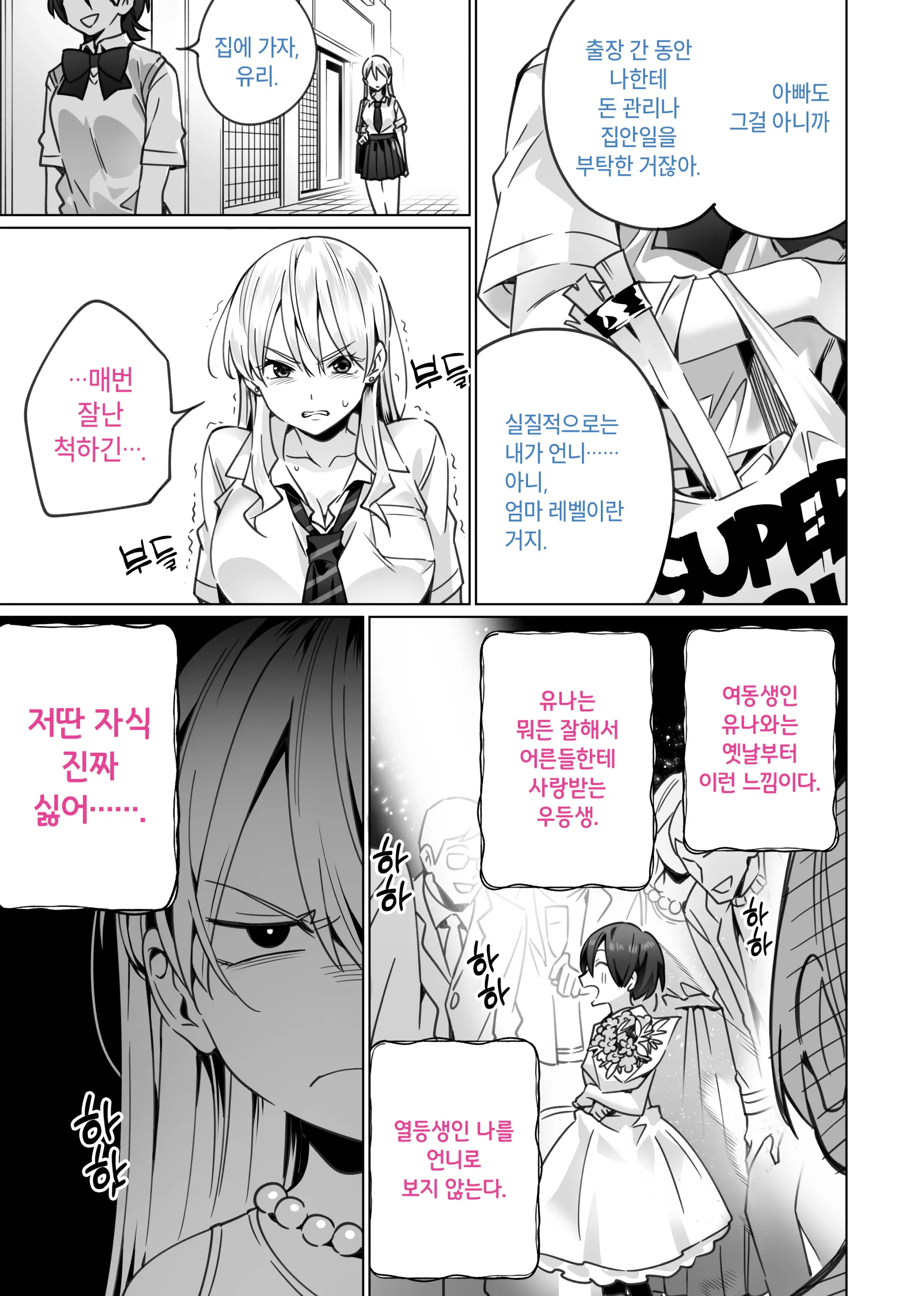 웹툰 이미지 6
