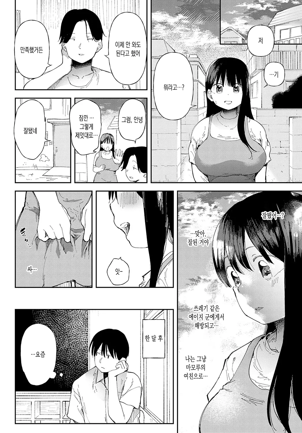 웹툰 이미지 17