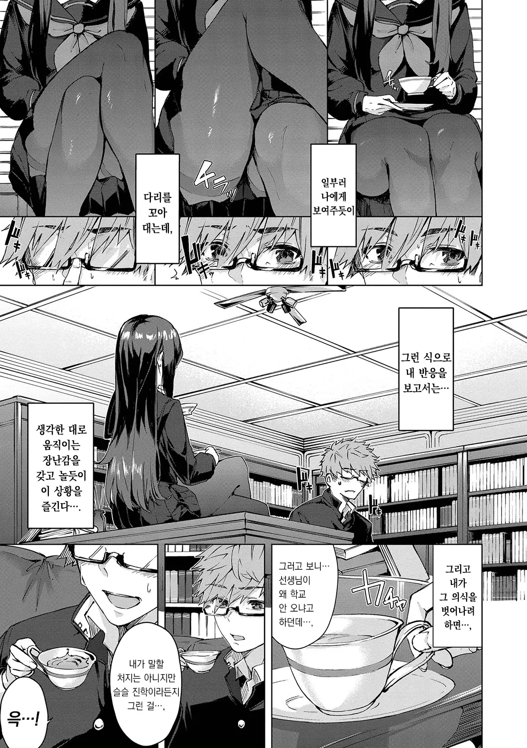 웹툰 이미지 7