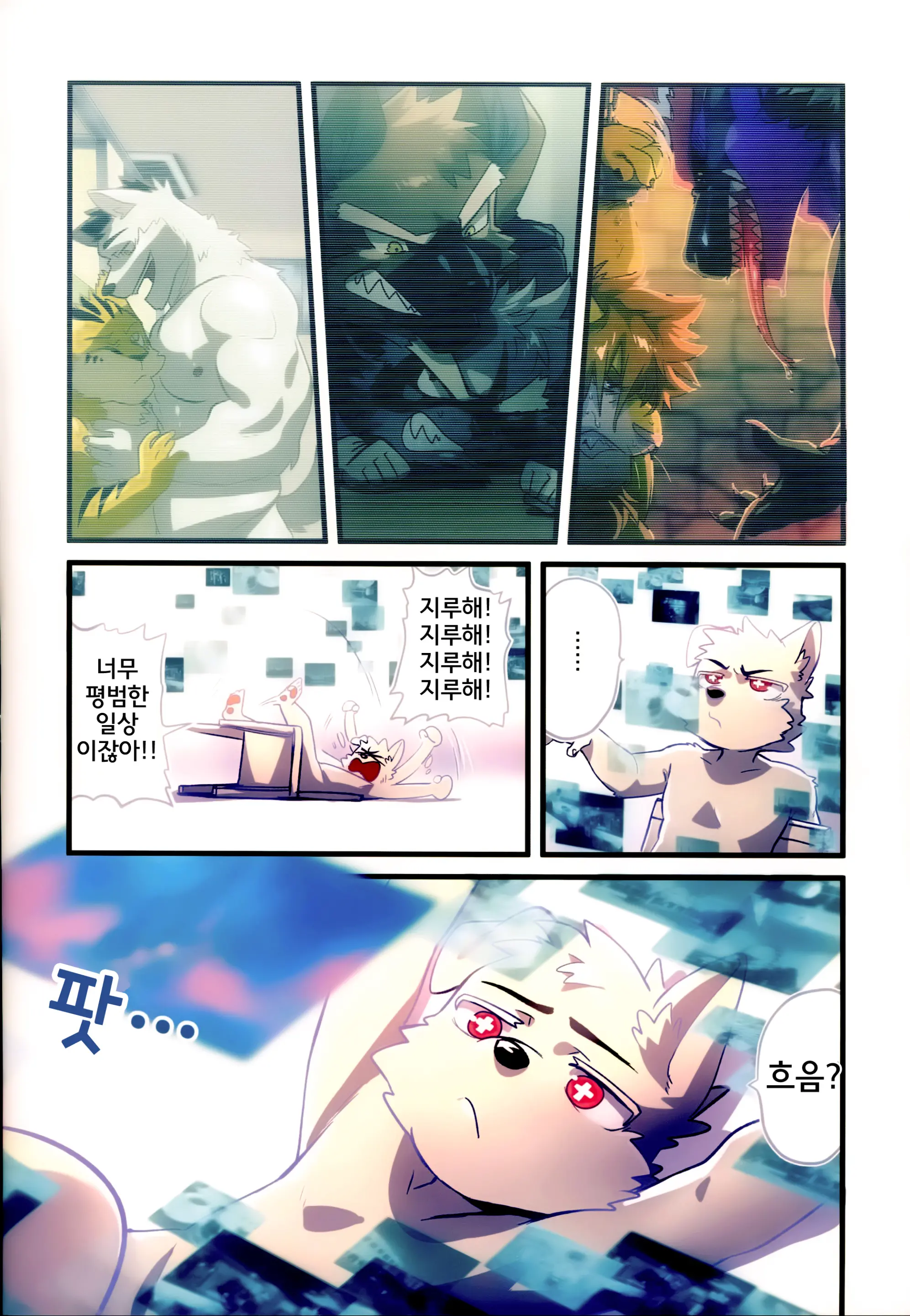 웹툰 이미지 6