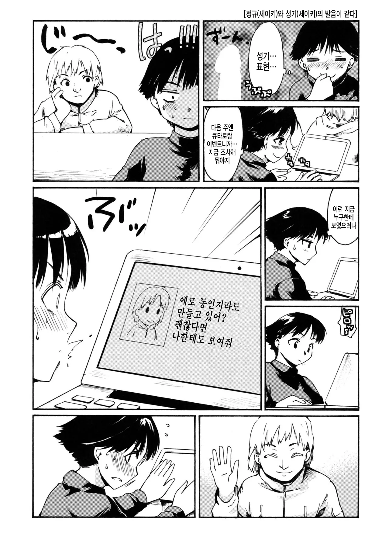 웹툰 이미지 4