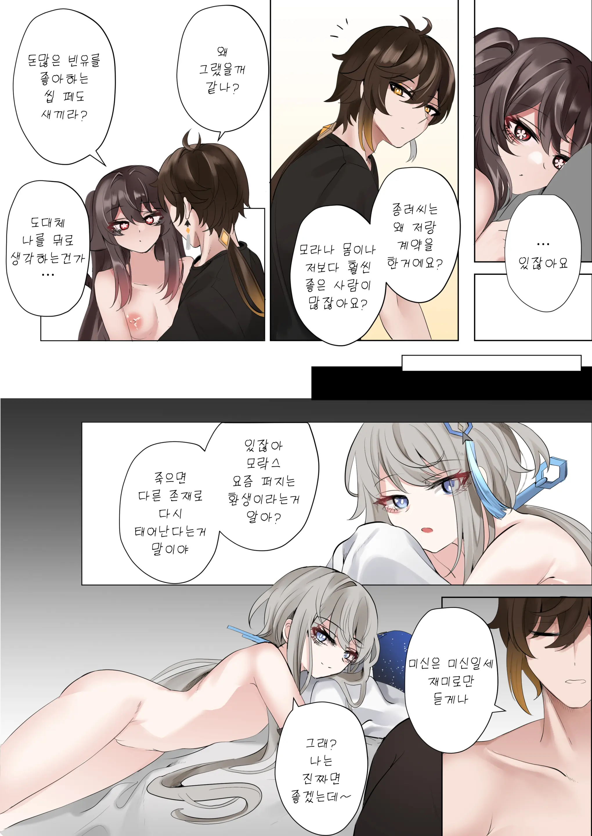 웹툰 이미지 29