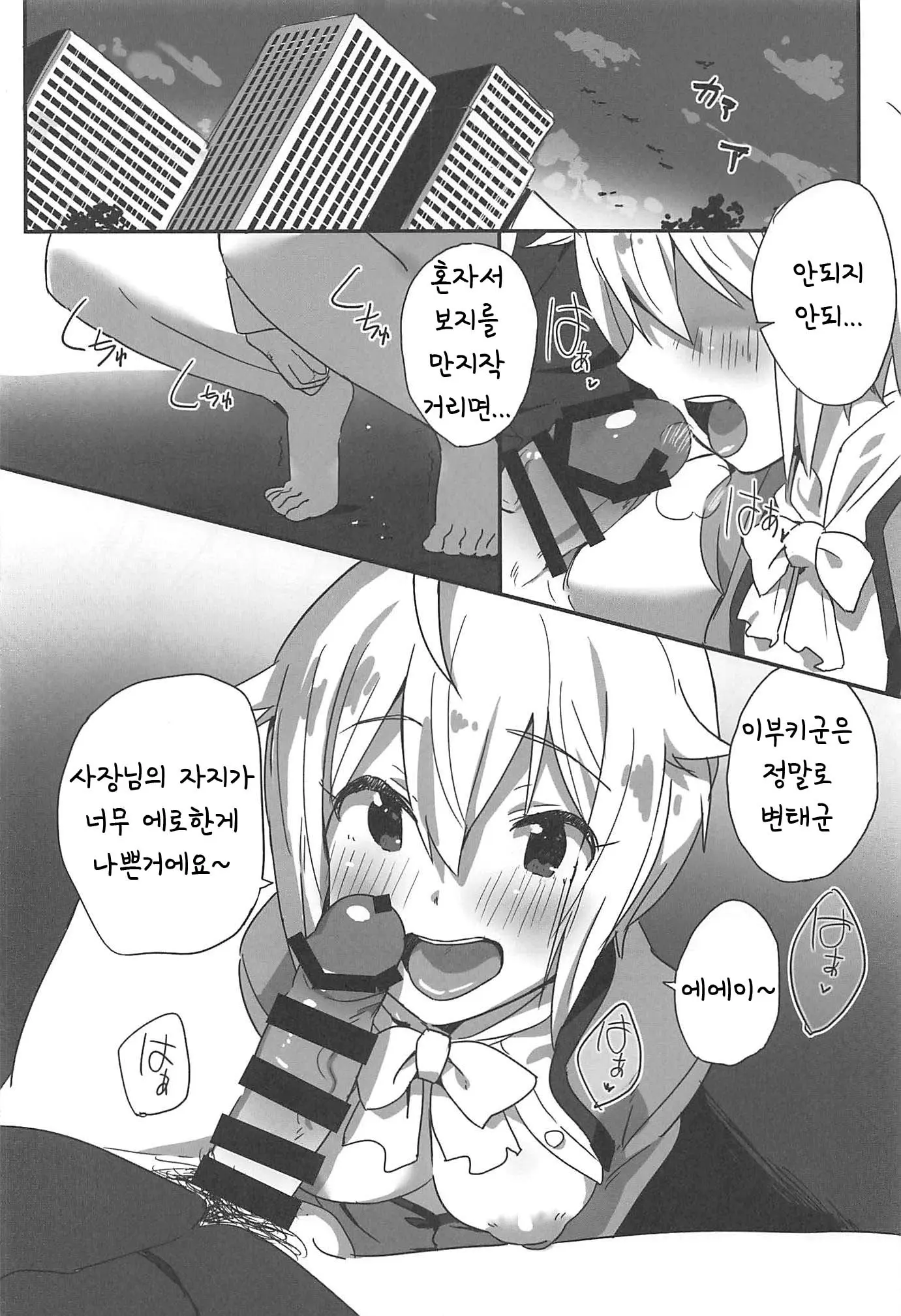 웹툰 이미지 16