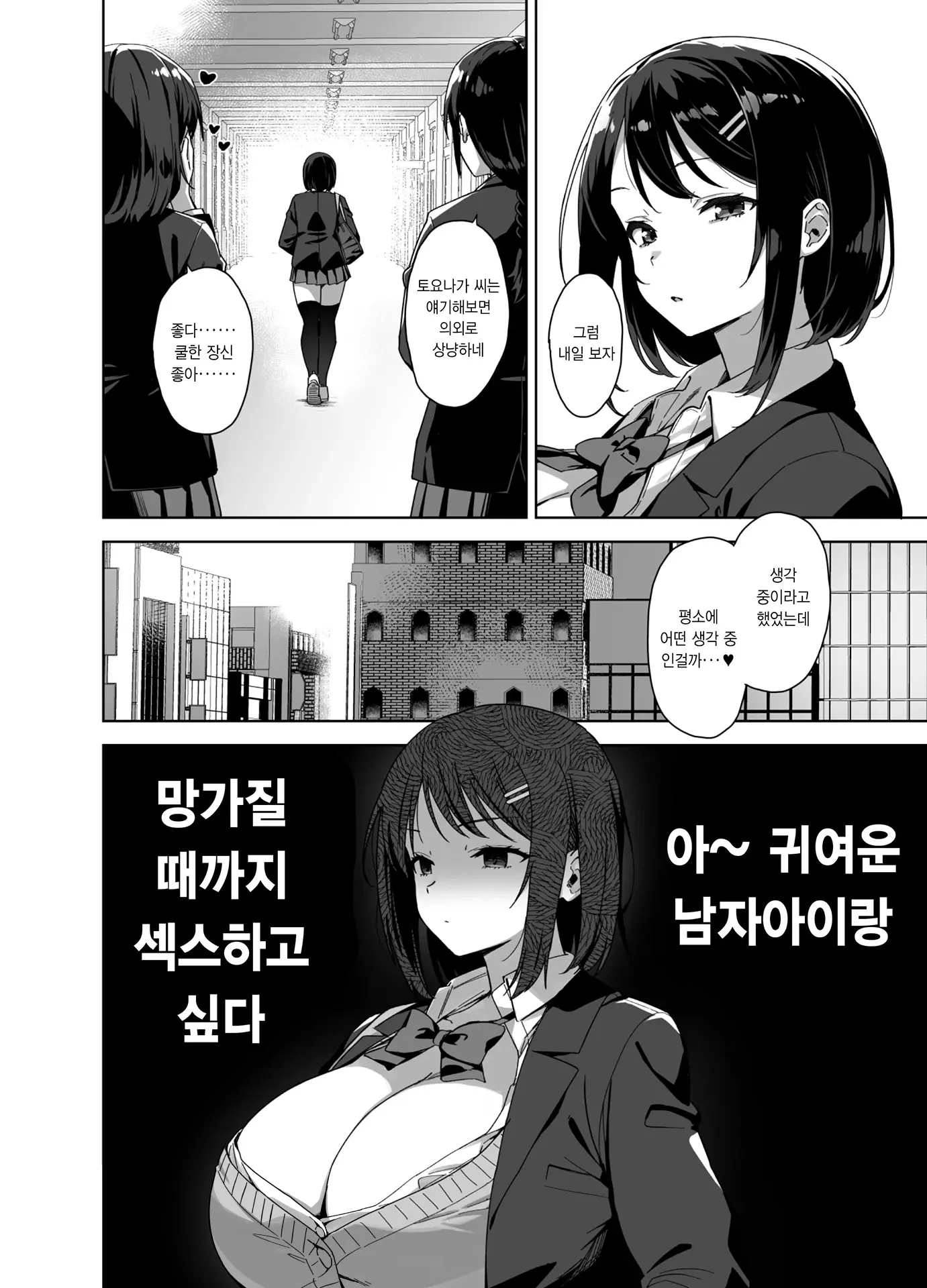 웹툰 이미지 4