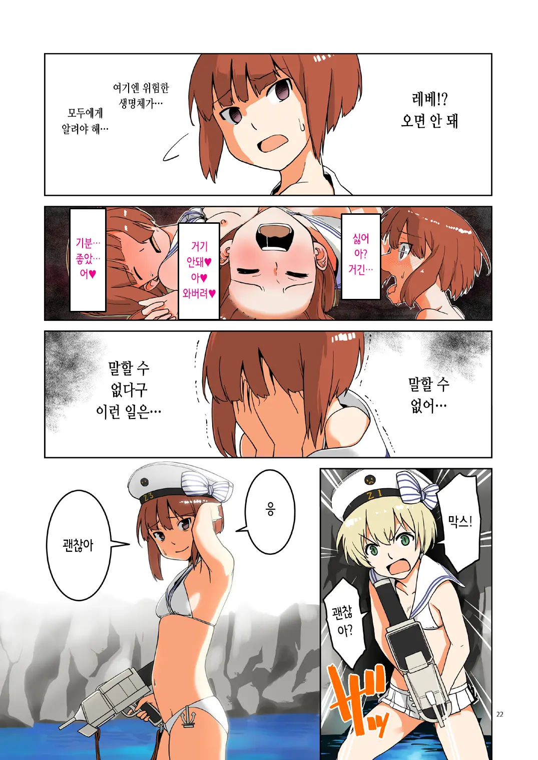 웹툰 이미지 21