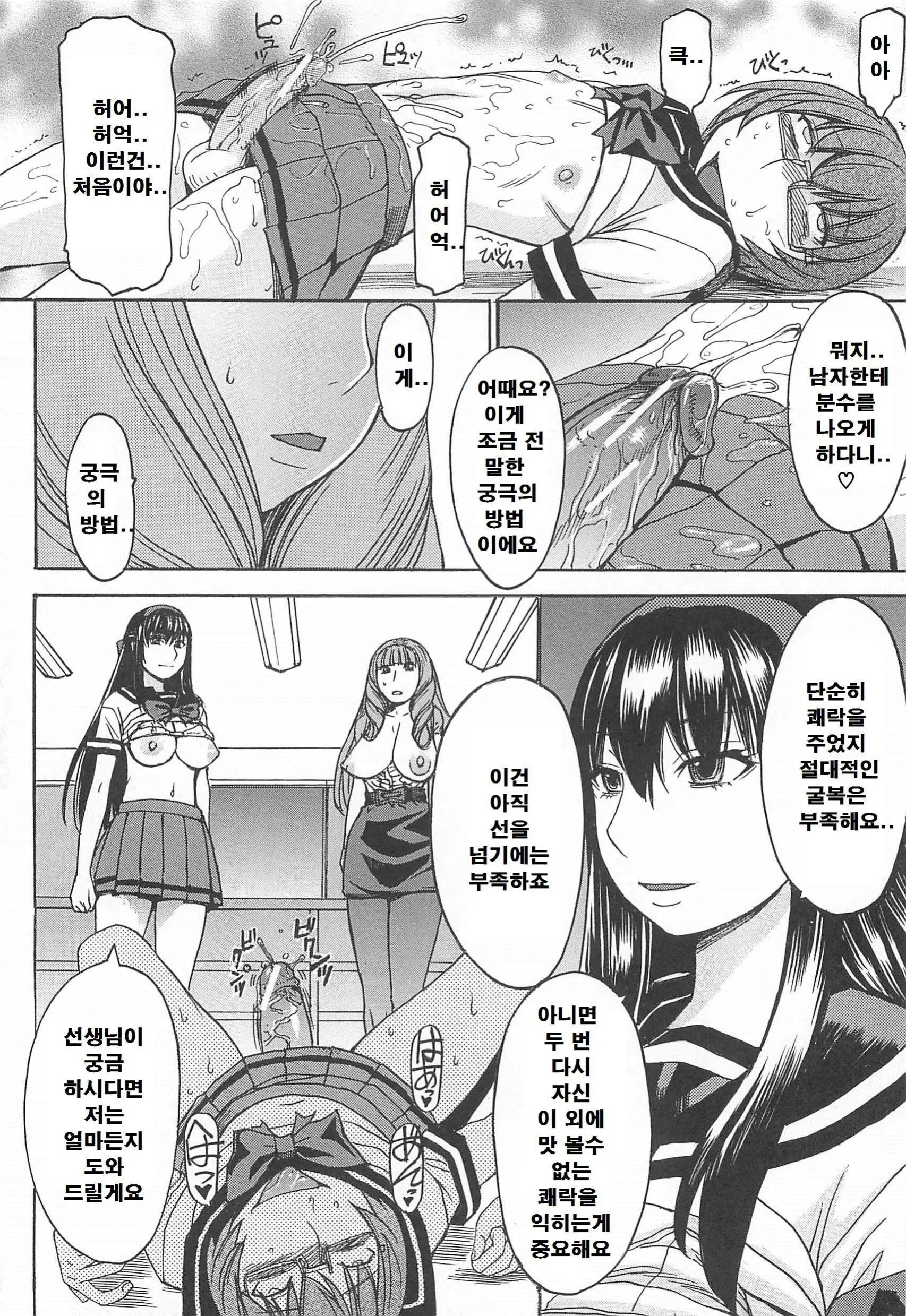 웹툰 이미지 83