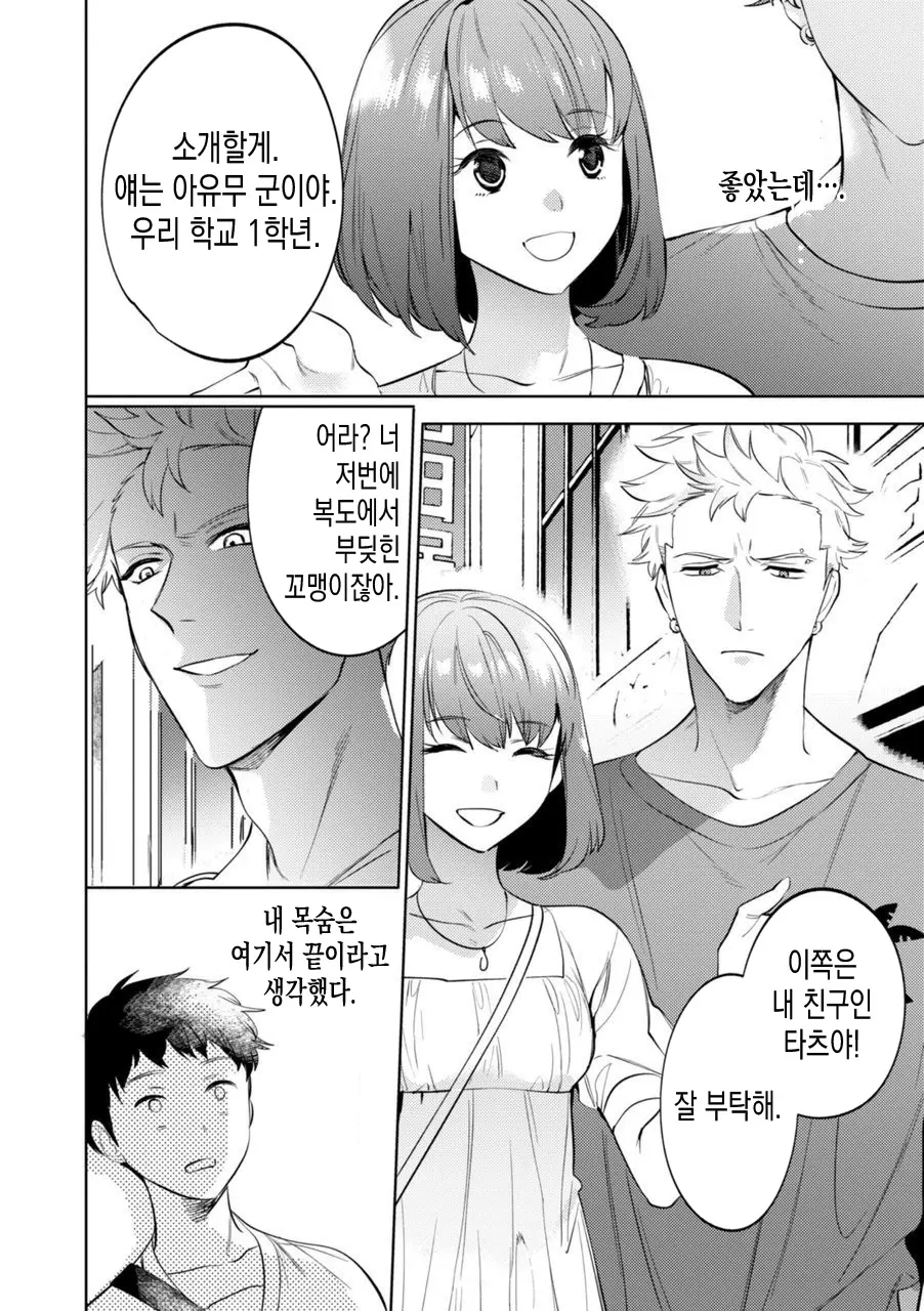 웹툰 이미지 7