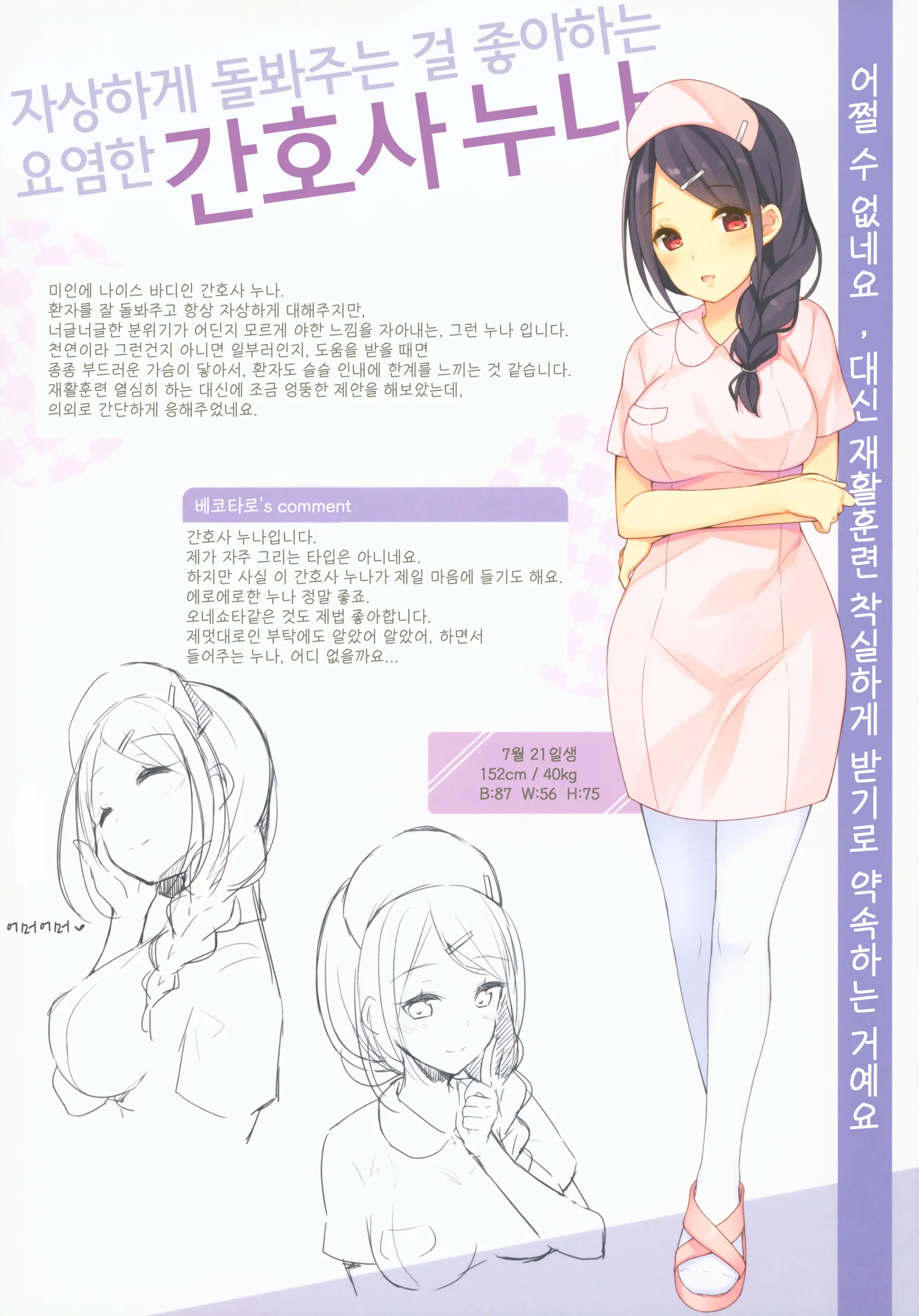 웹툰 이미지 6