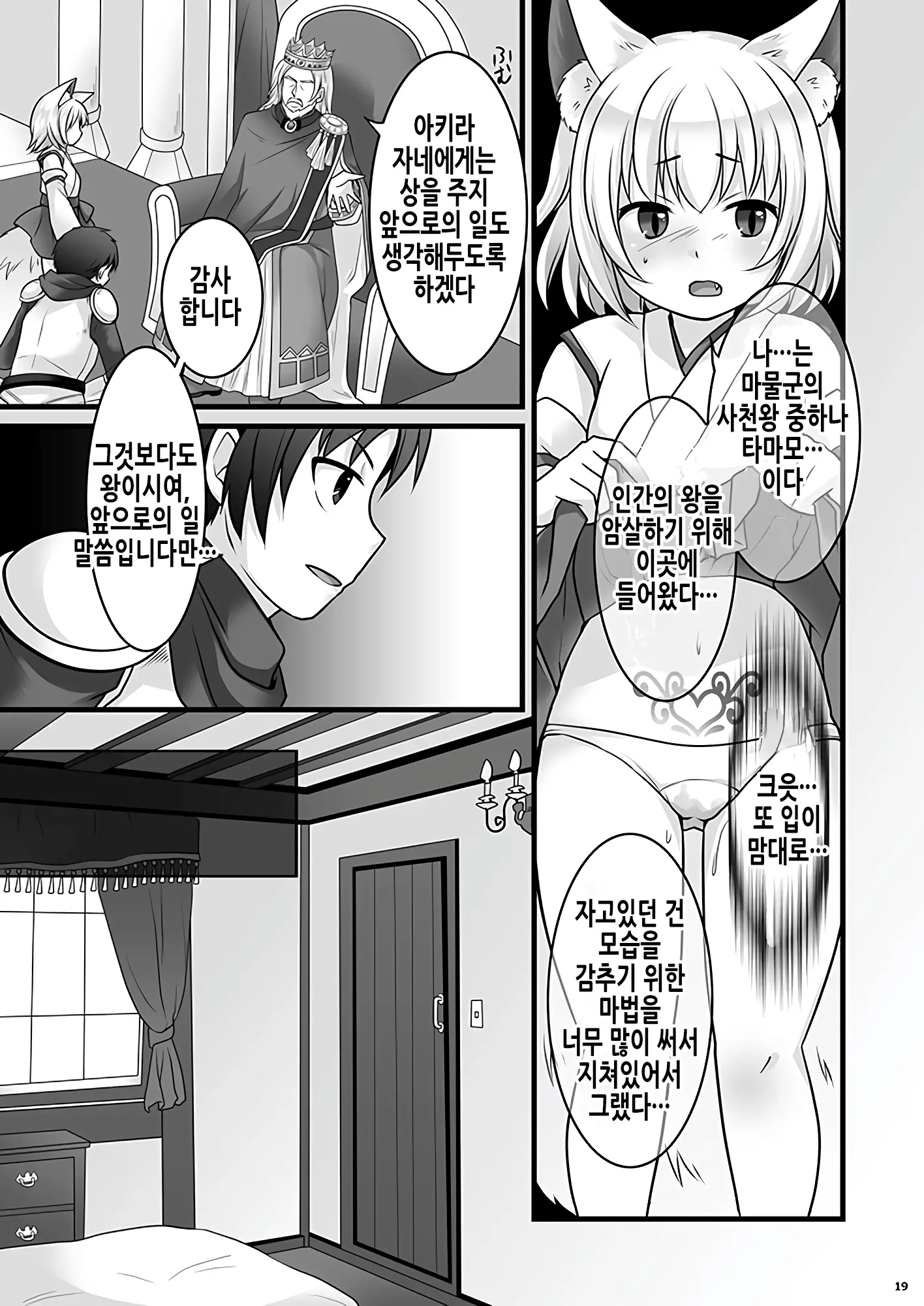 웹툰 이미지 20