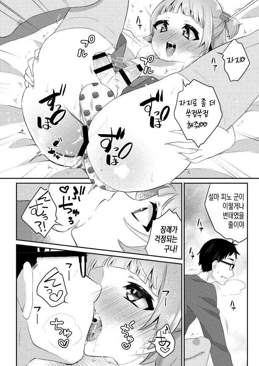 웹툰 이미지 18