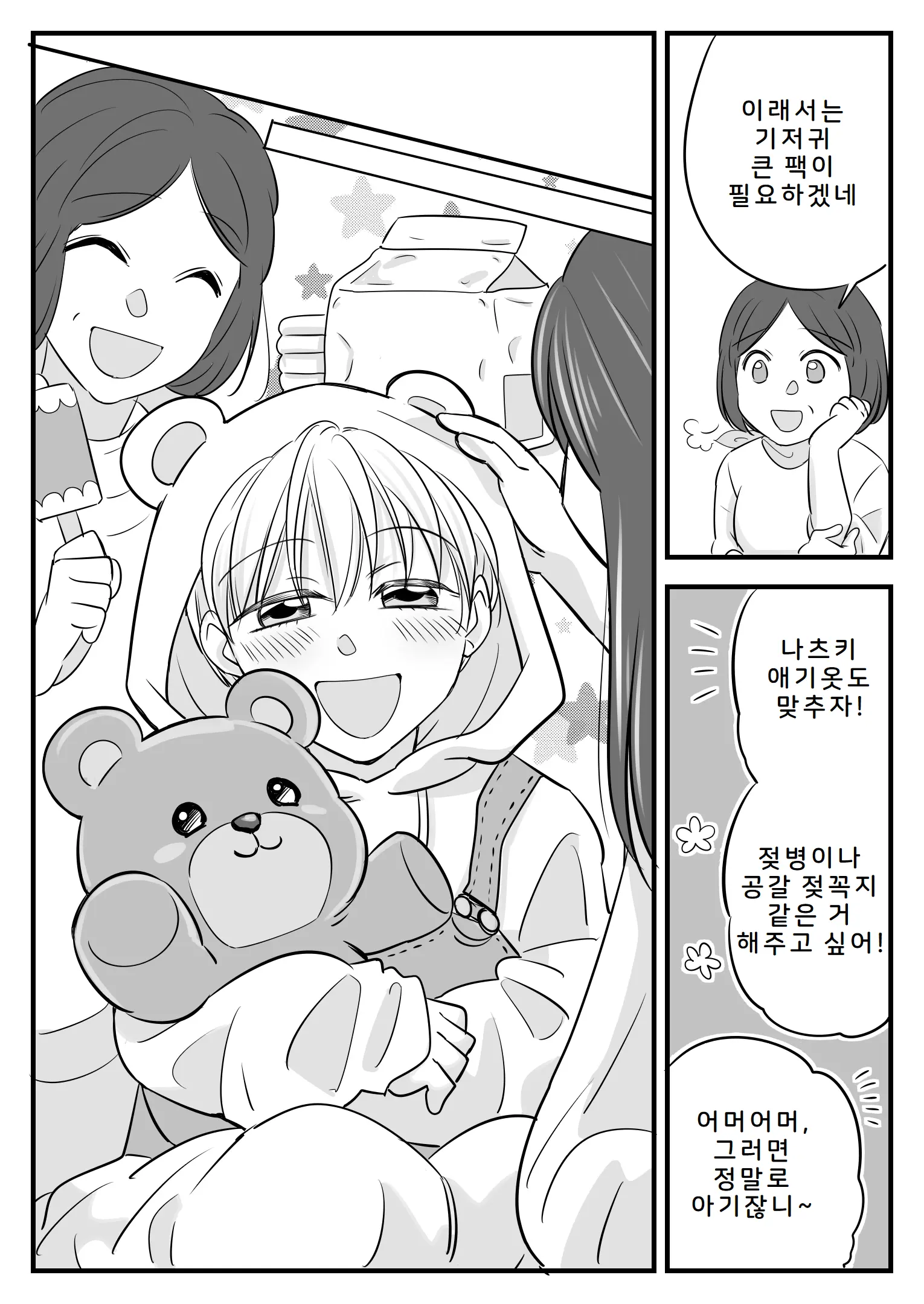 웹툰 이미지 19