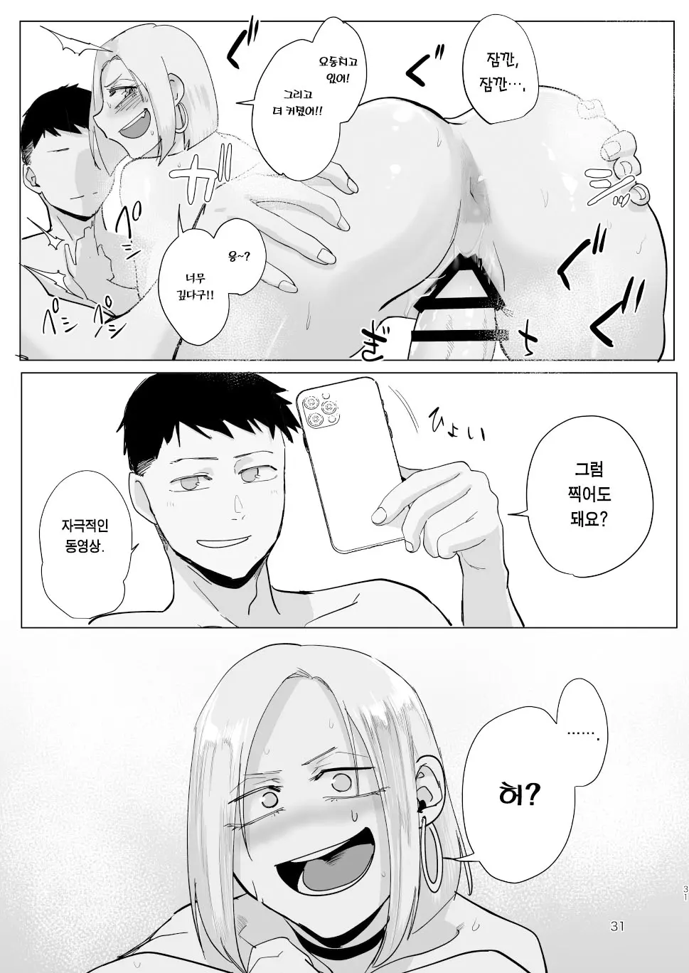 웹툰 이미지 29