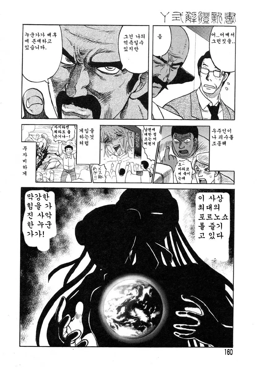 웹툰 이미지 153