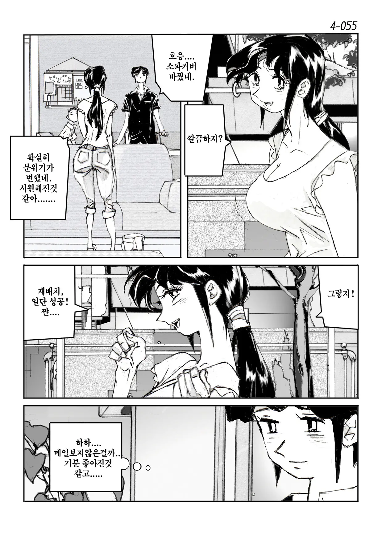 웹툰 이미지 55