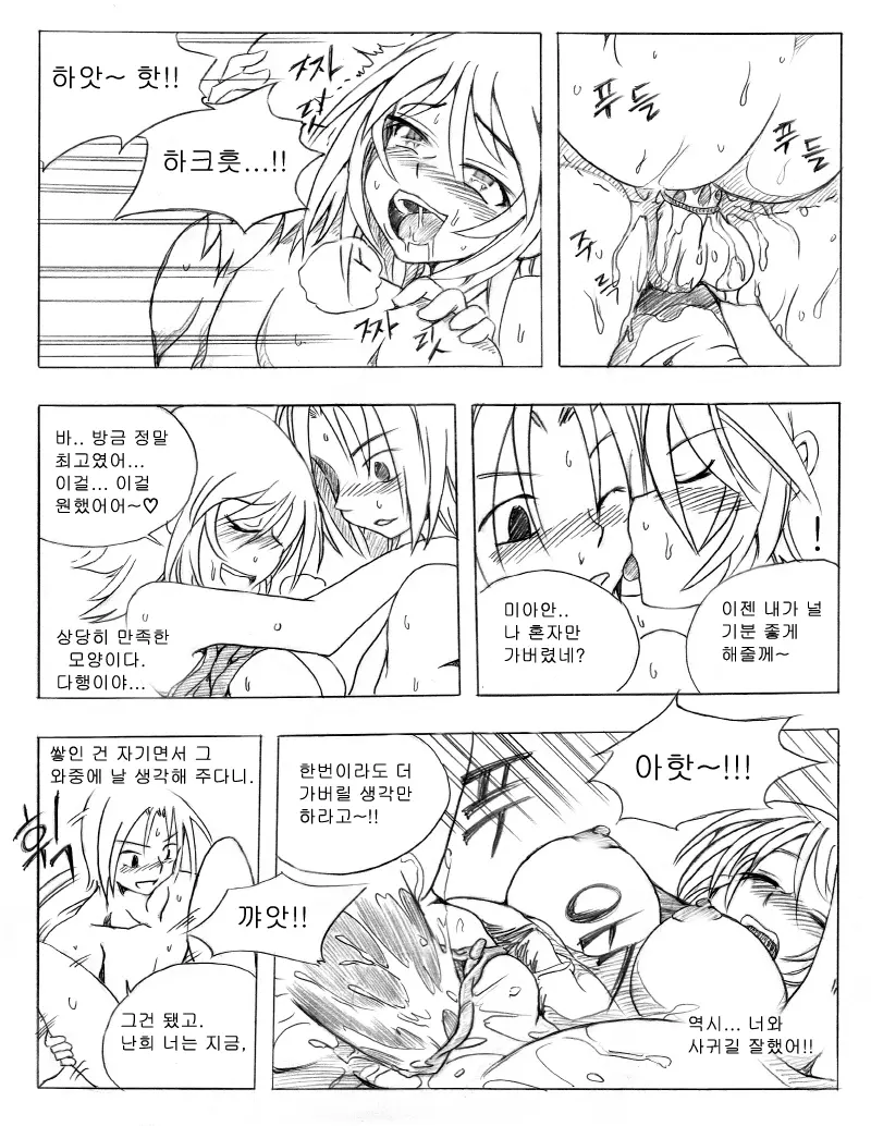 웹툰 이미지 40