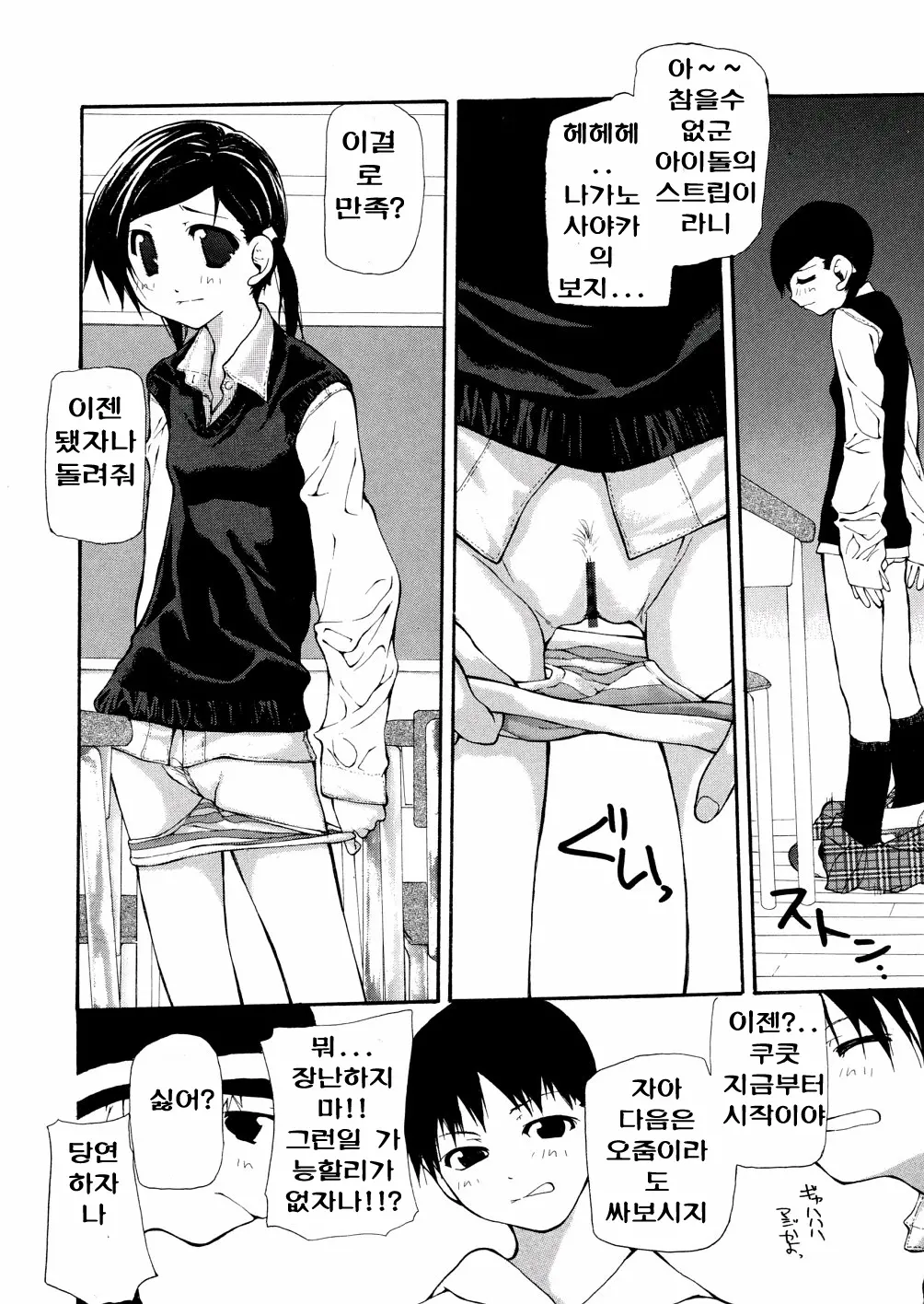 웹툰 이미지 285