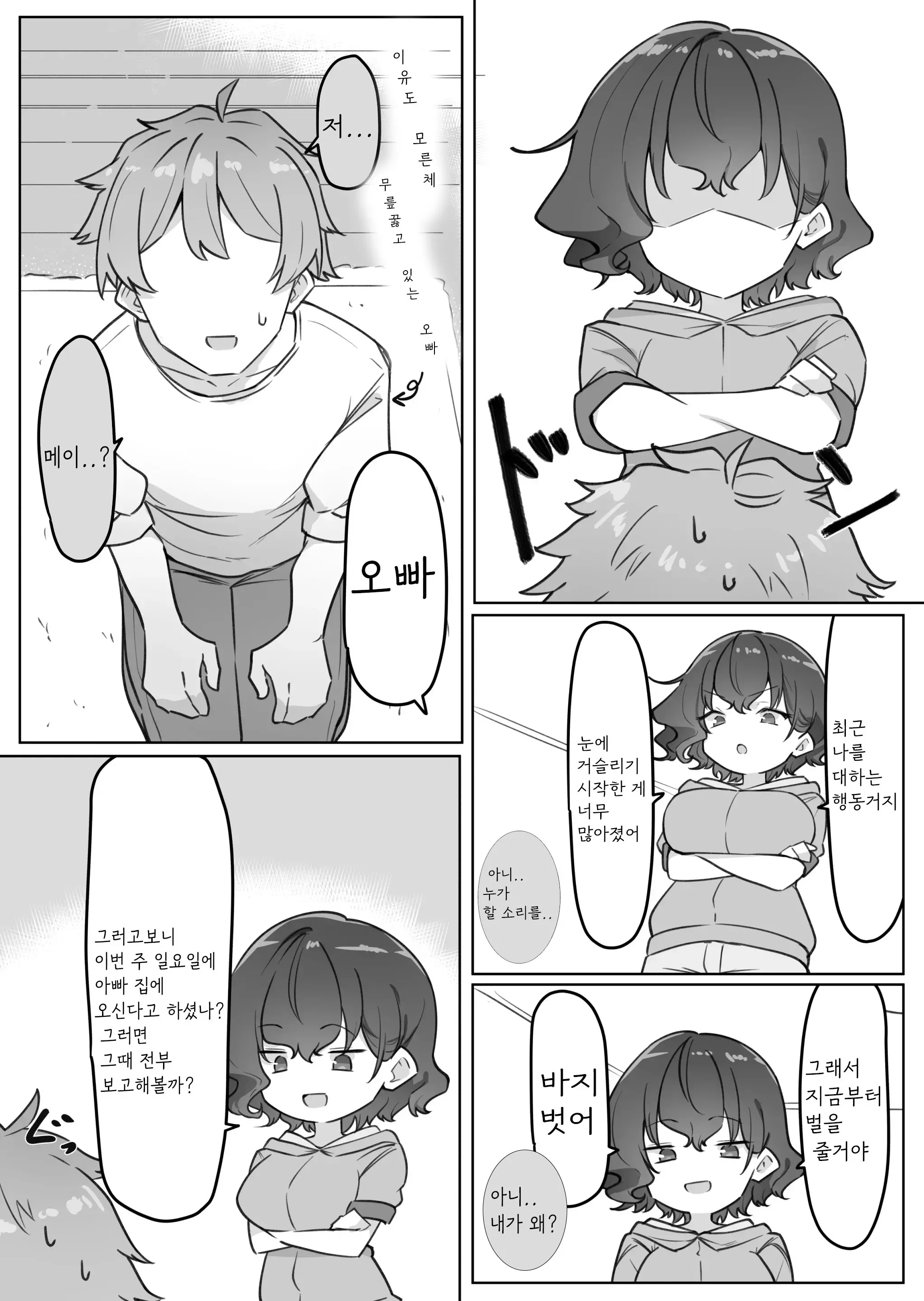 웹툰 이미지 160