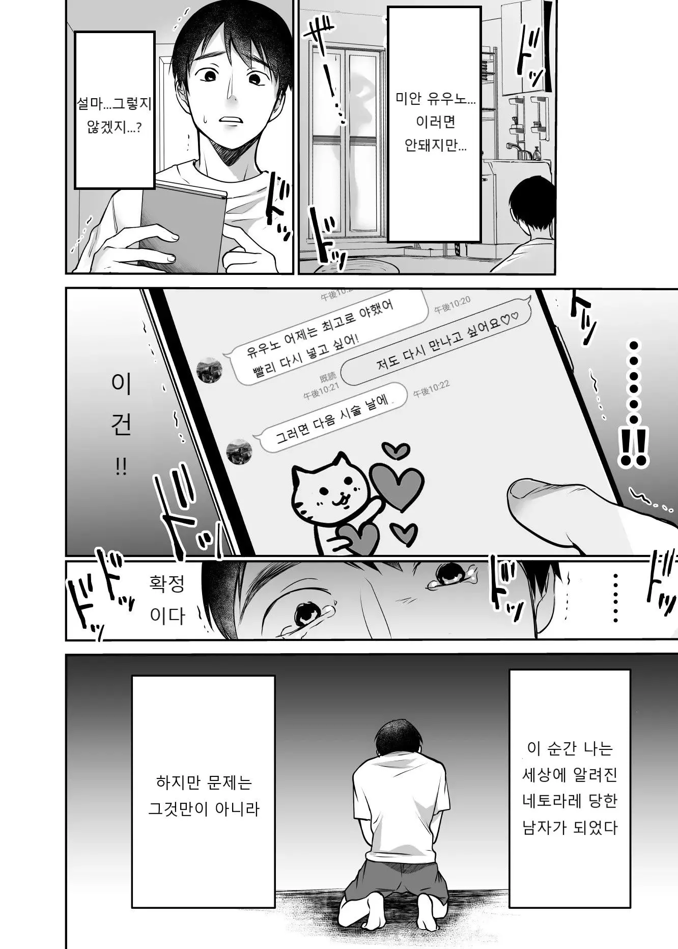 웹툰 이미지 5