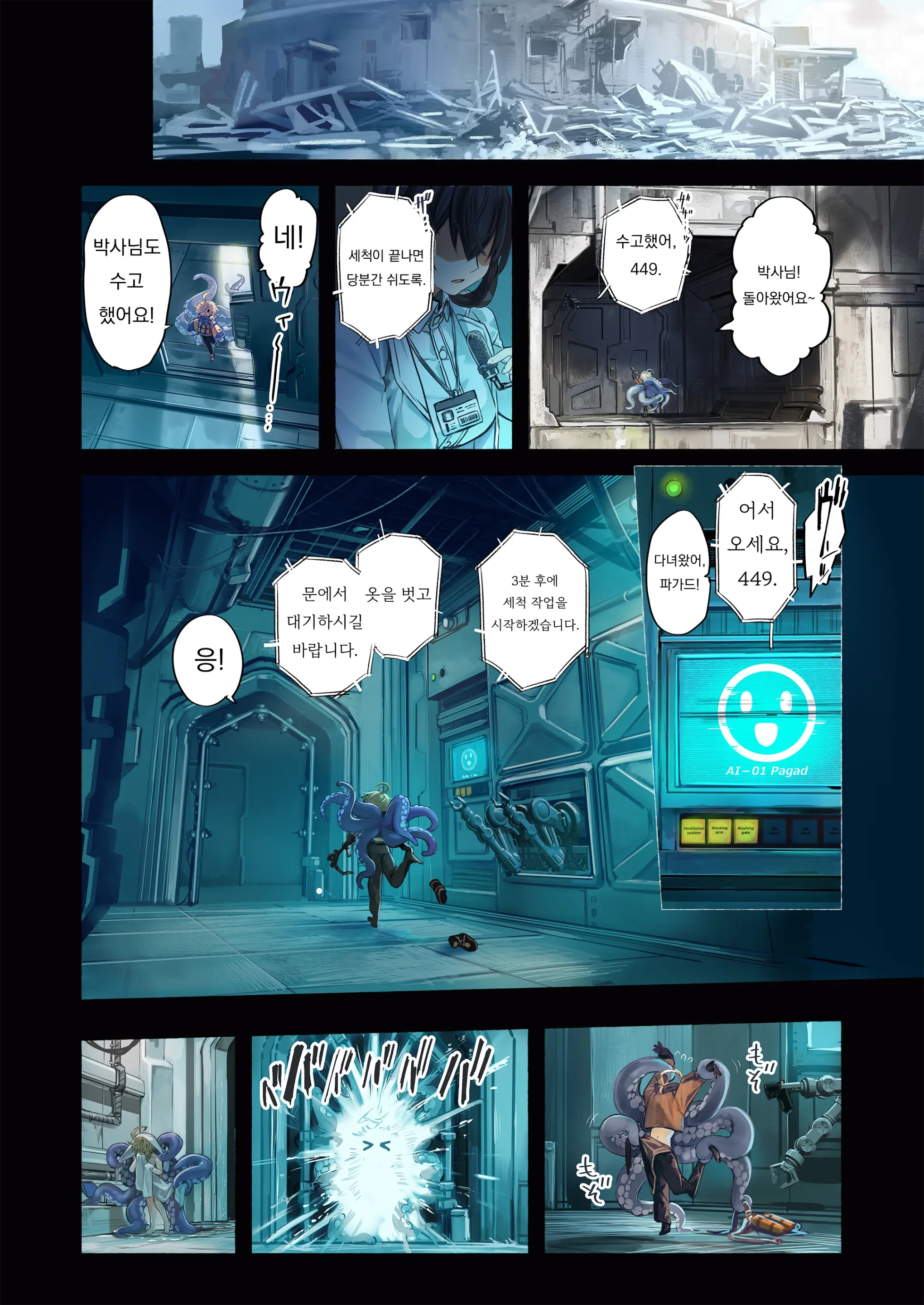 웹툰 이미지 5
