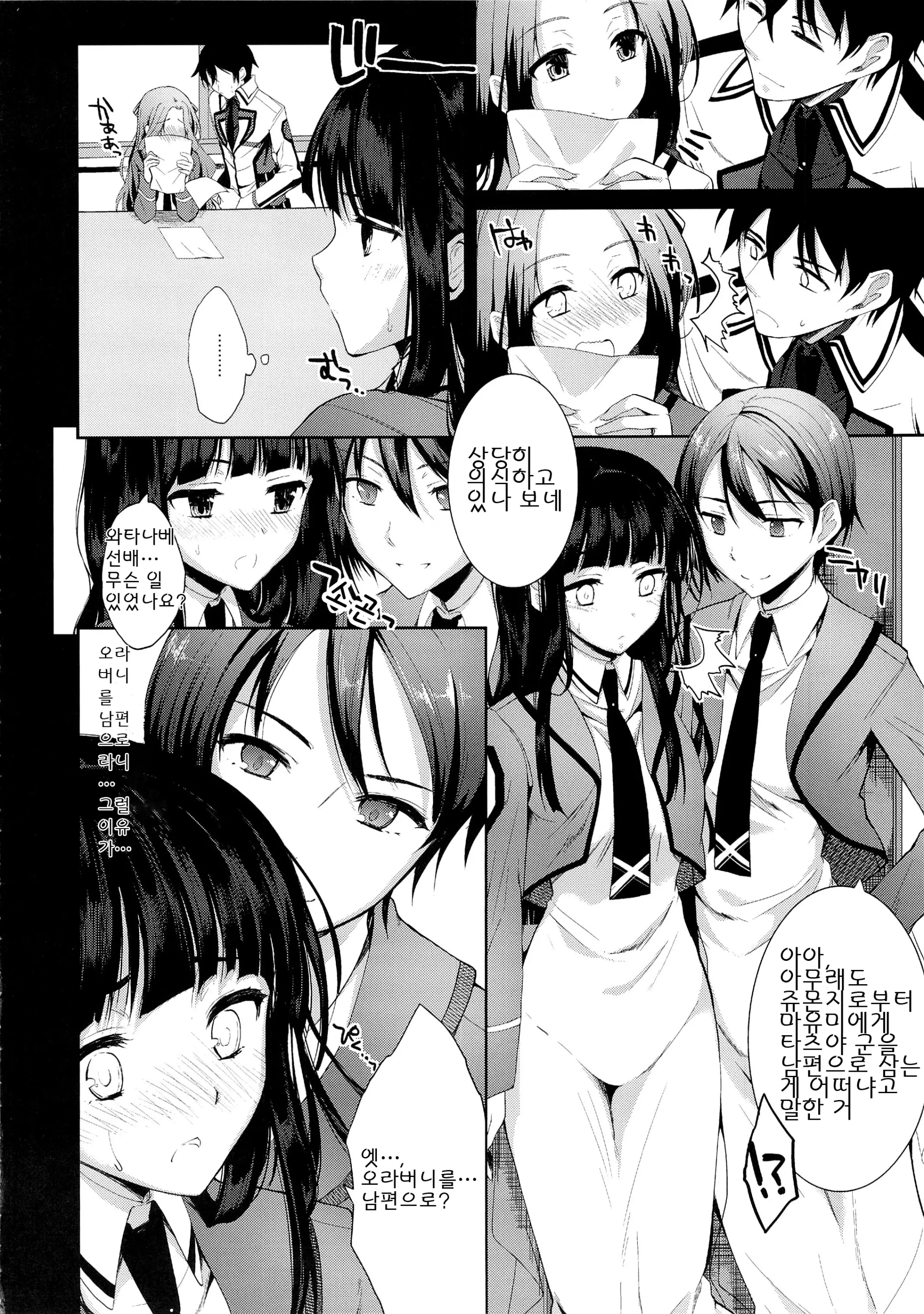 웹툰 이미지 7