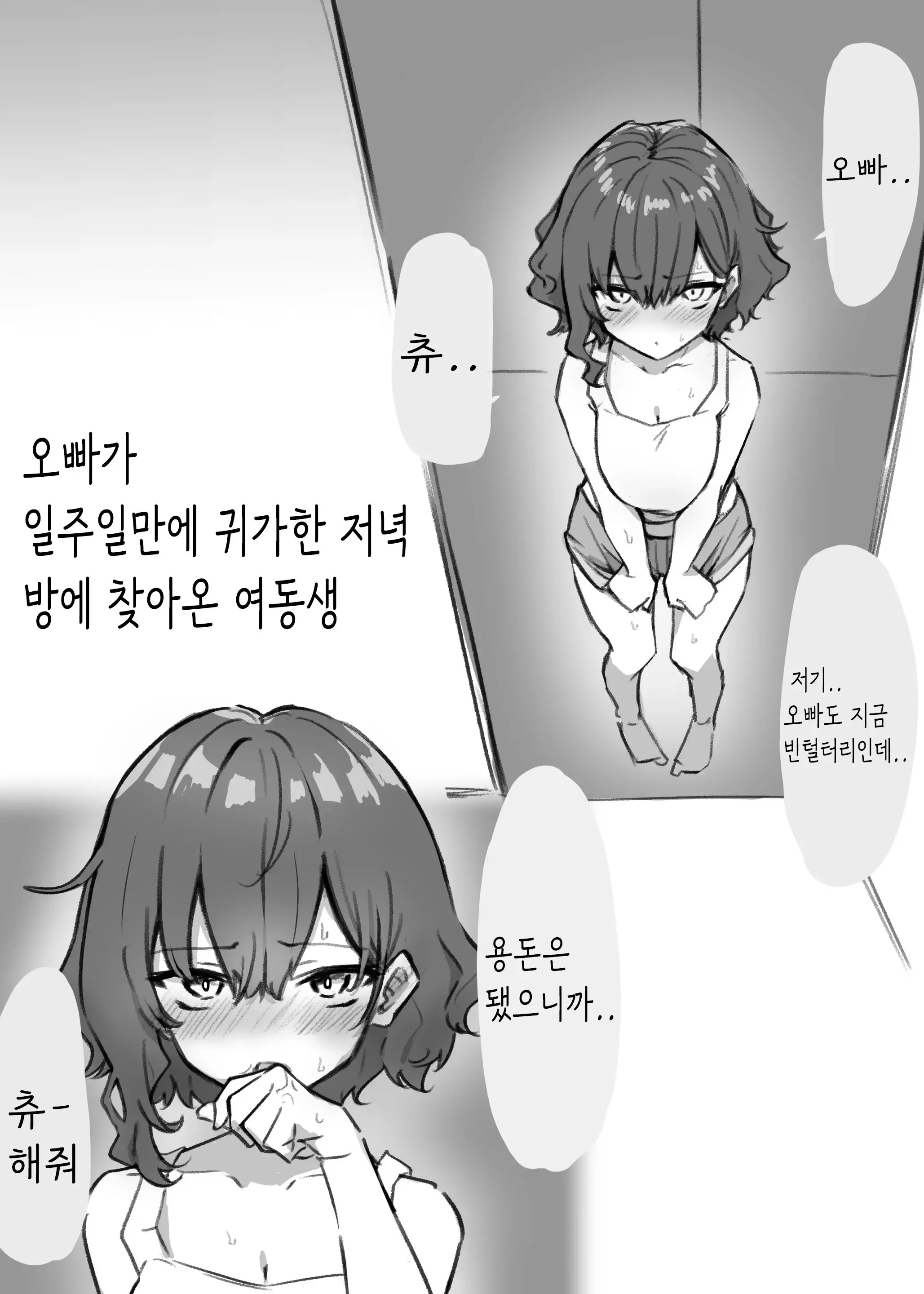 웹툰 이미지 13