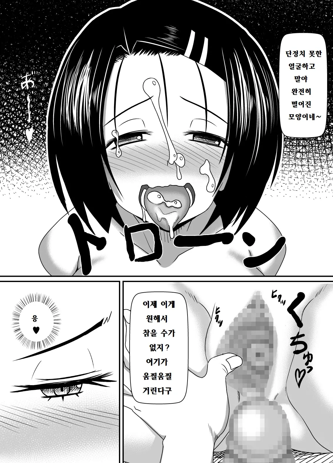 웹툰 이미지 18