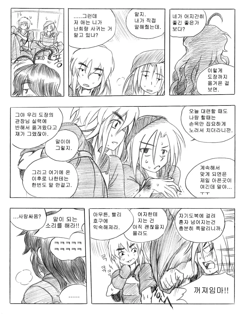 웹툰 이미지 20