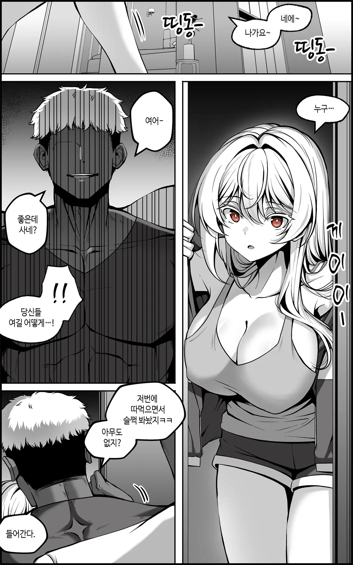 웹툰 이미지 6