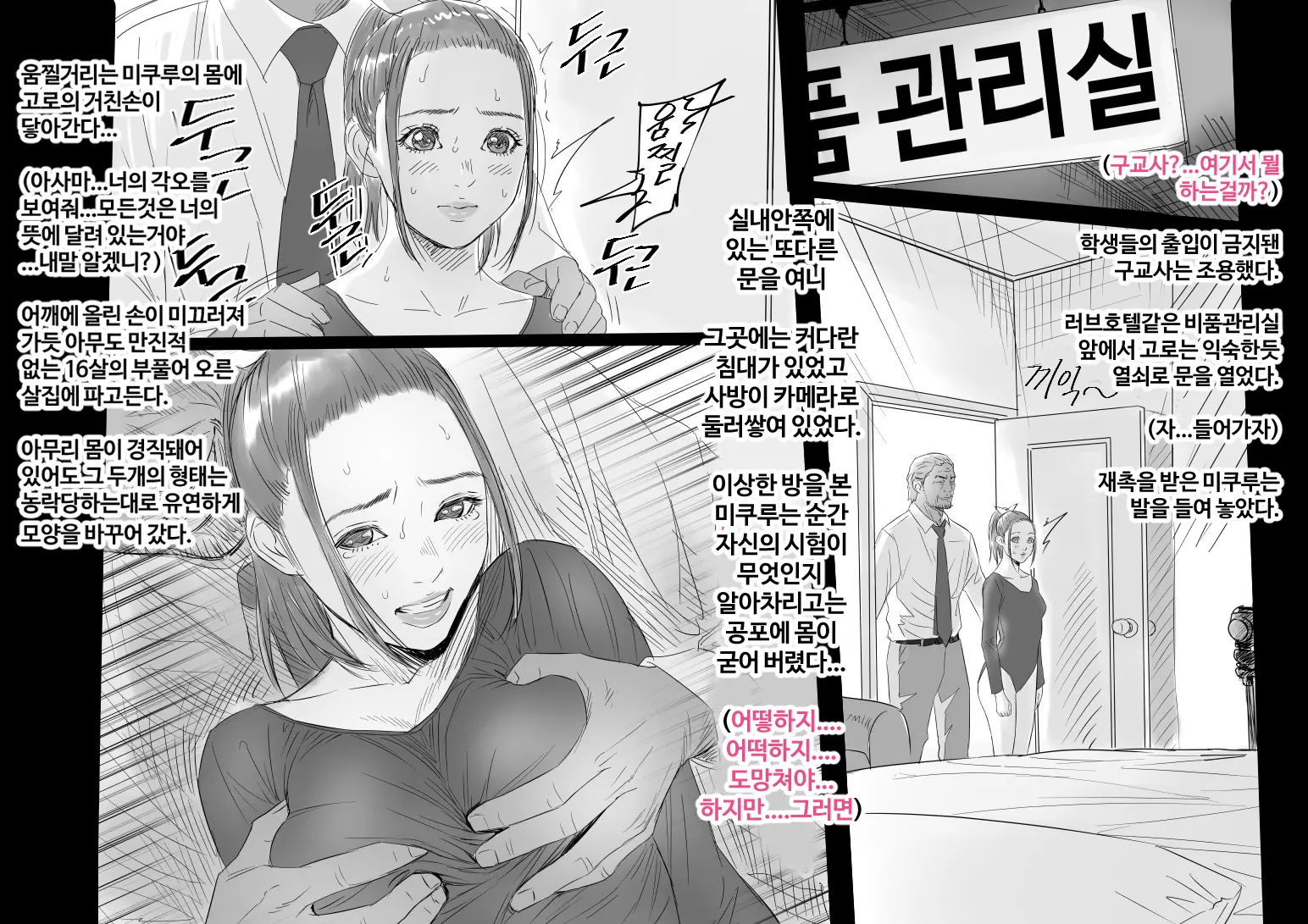 웹툰 이미지 6