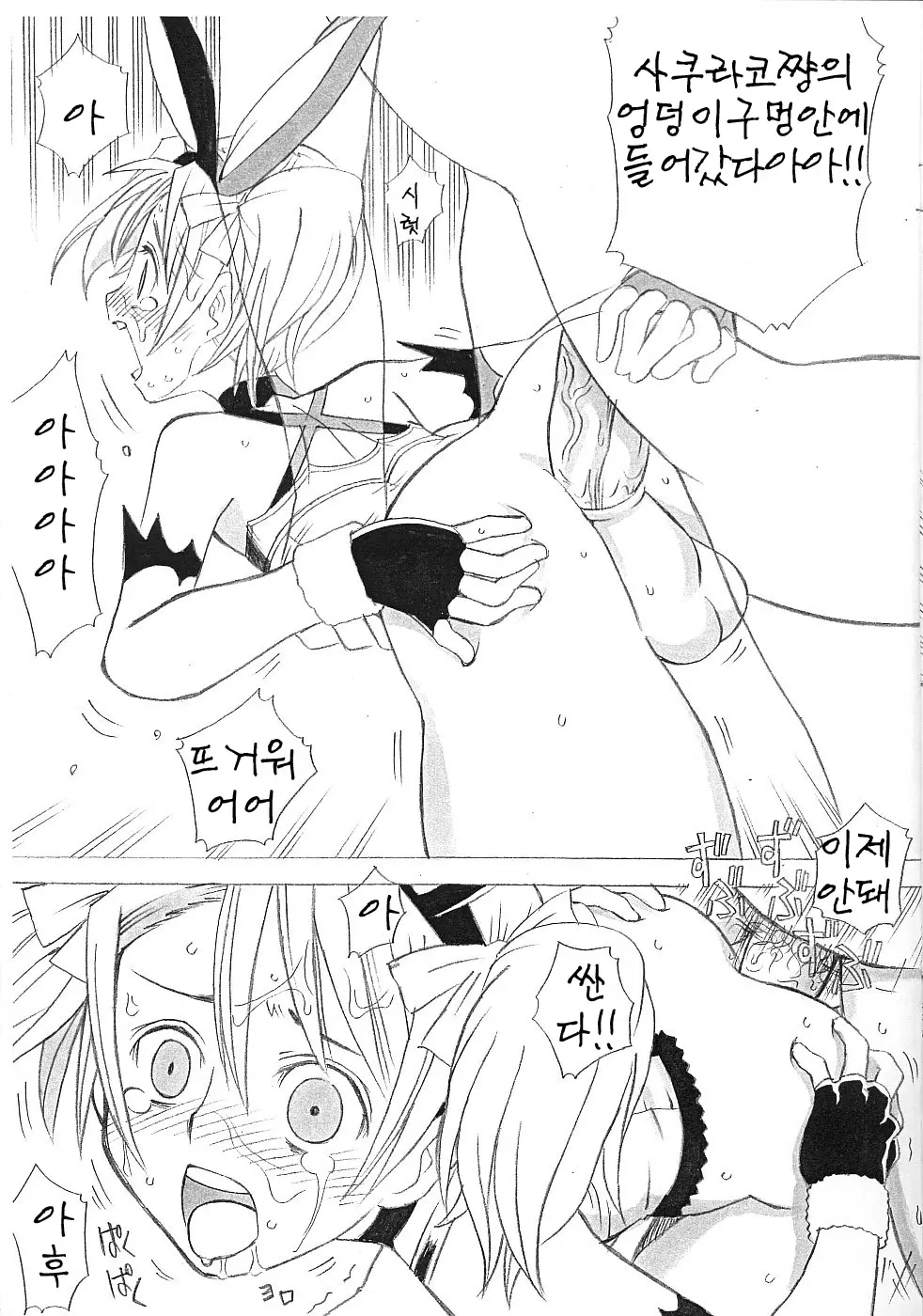 웹툰 이미지 15