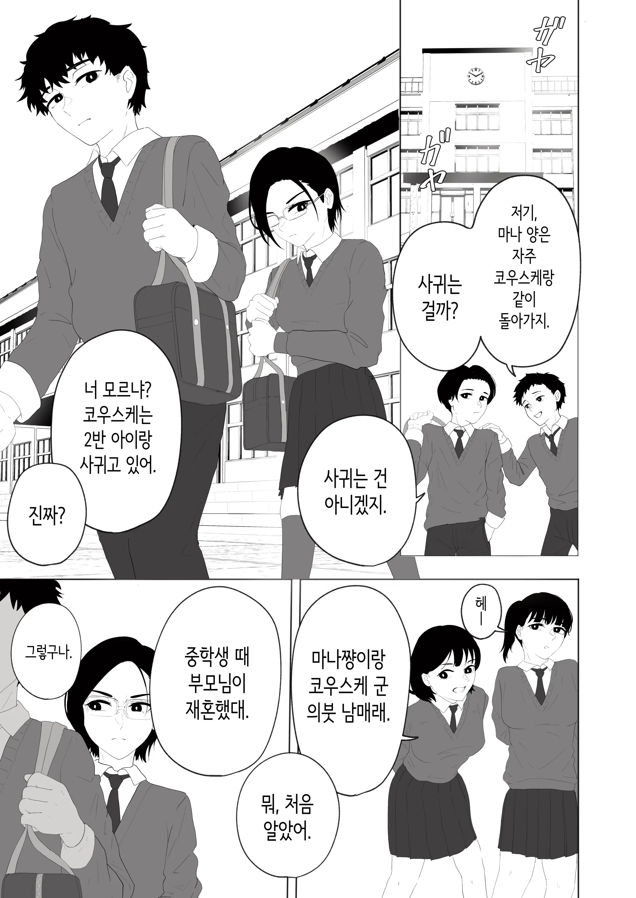 웹툰 이미지 2