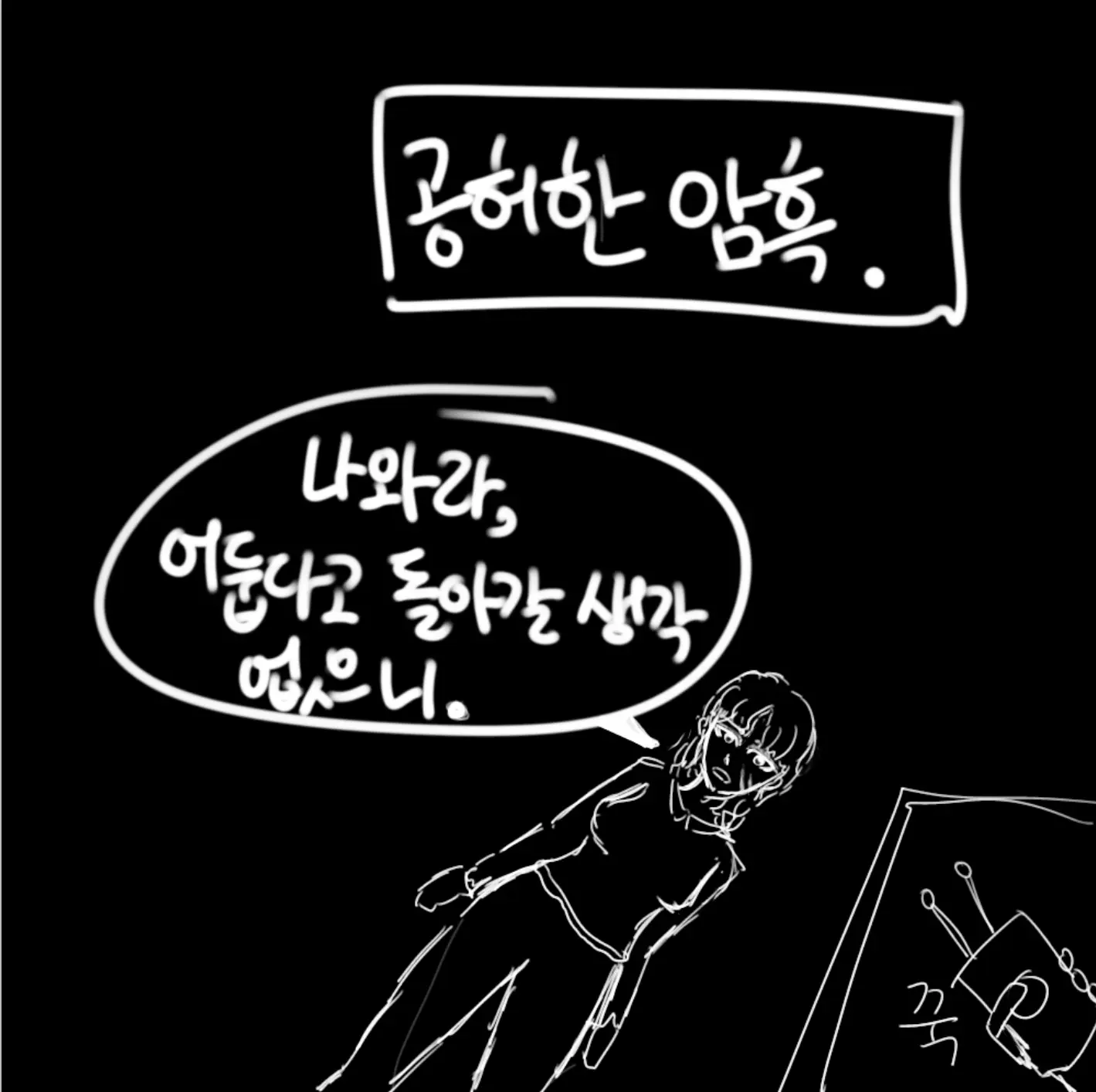 웹툰 이미지 70