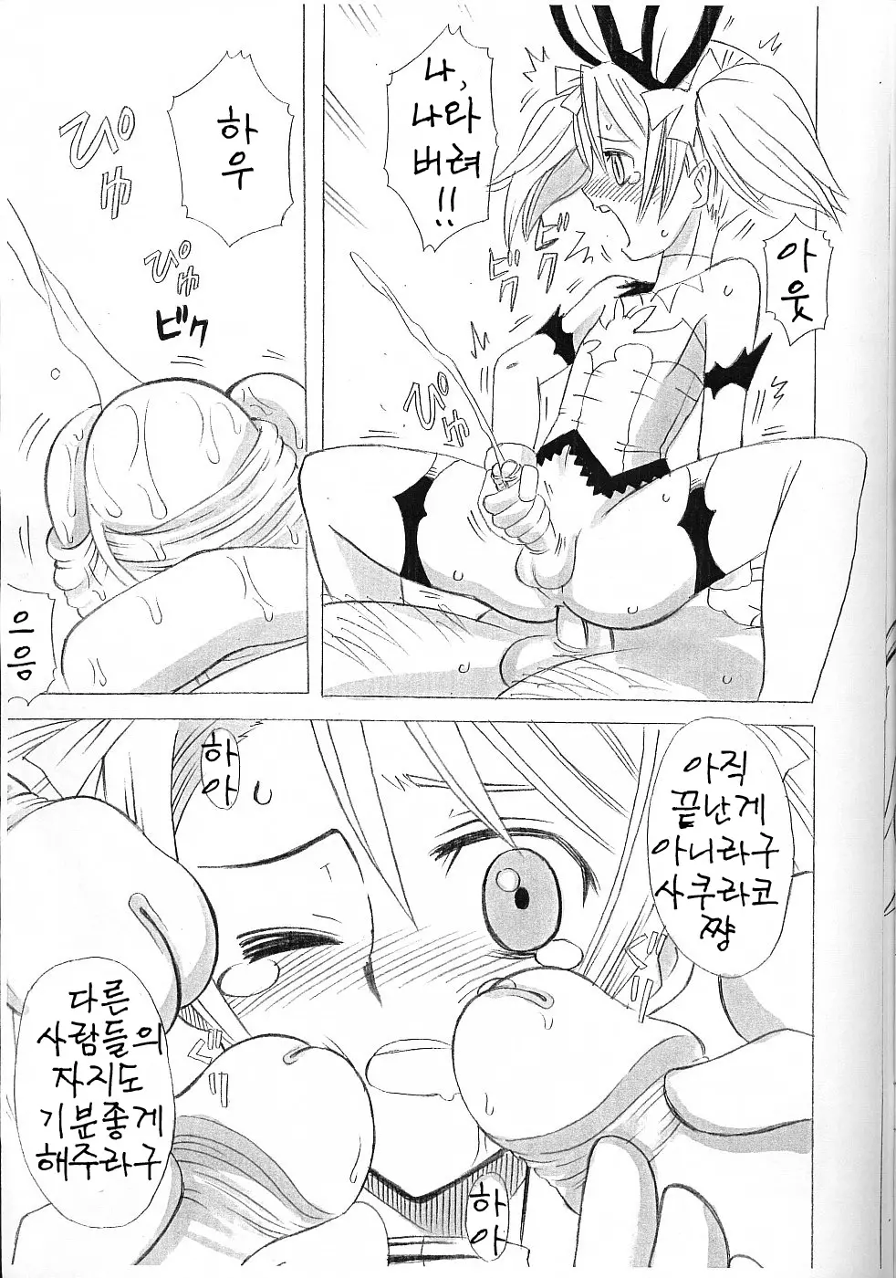 웹툰 이미지 23