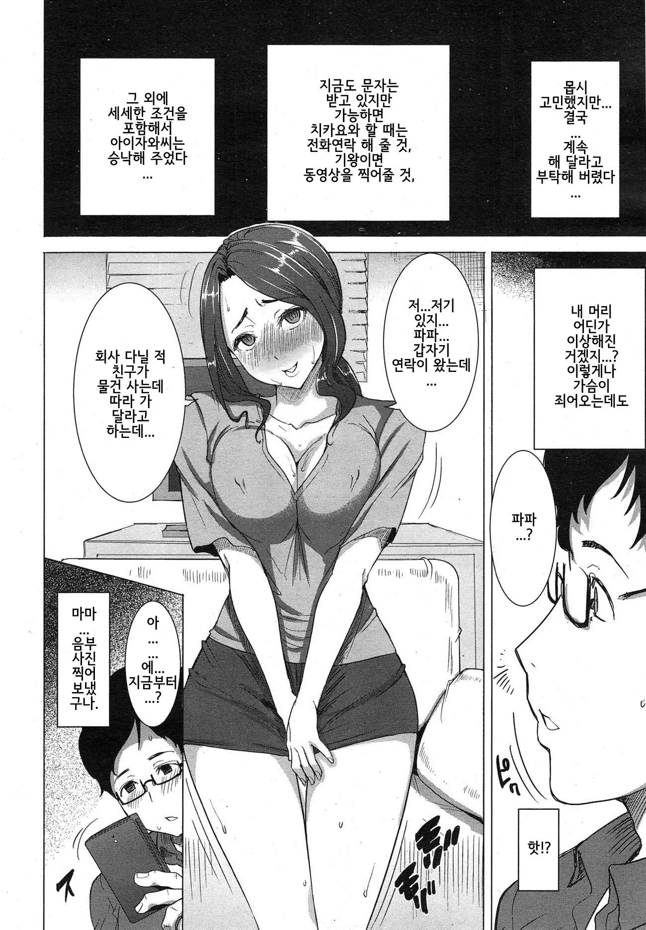 웹툰 이미지 3