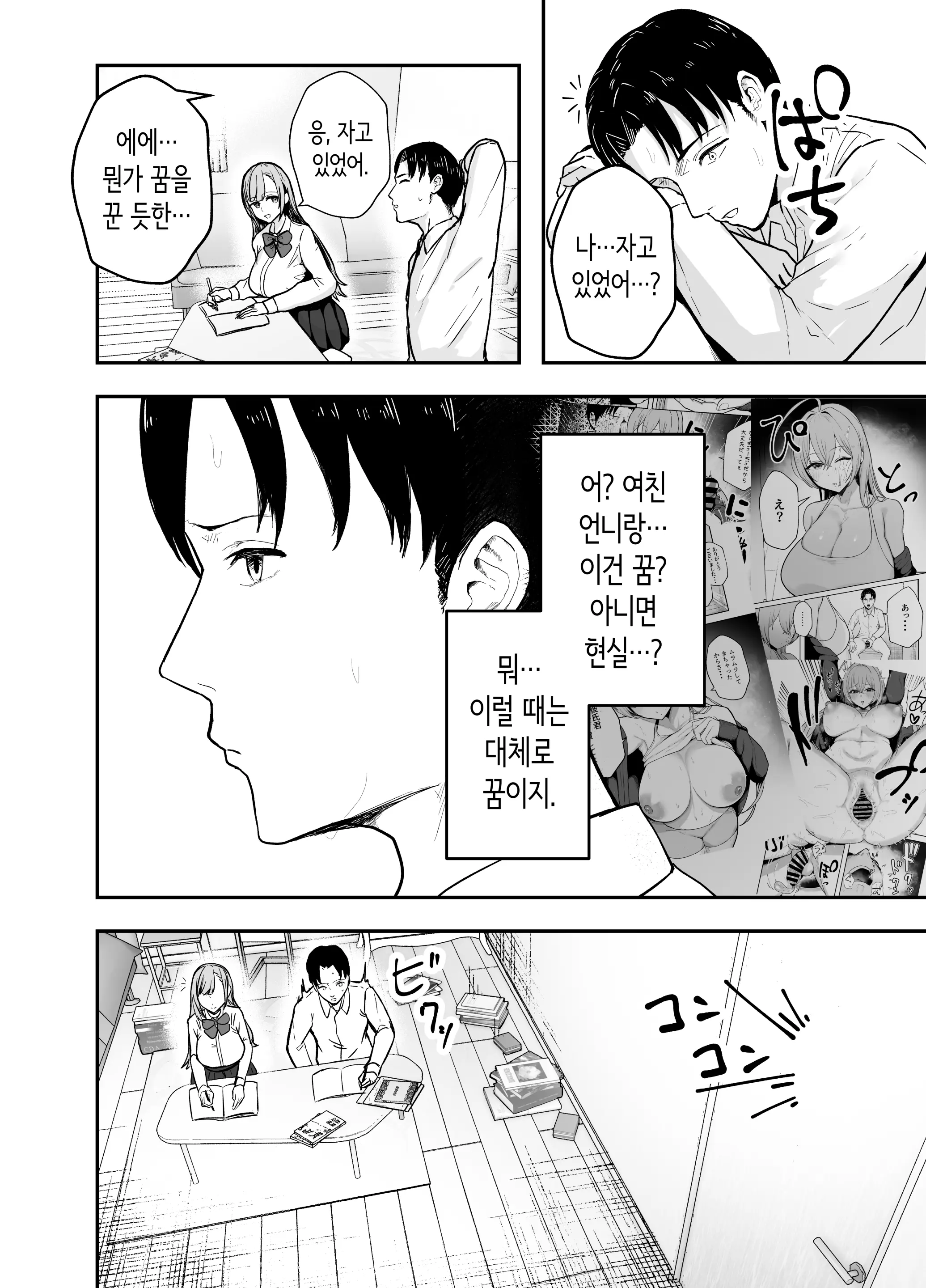 웹툰 이미지 50