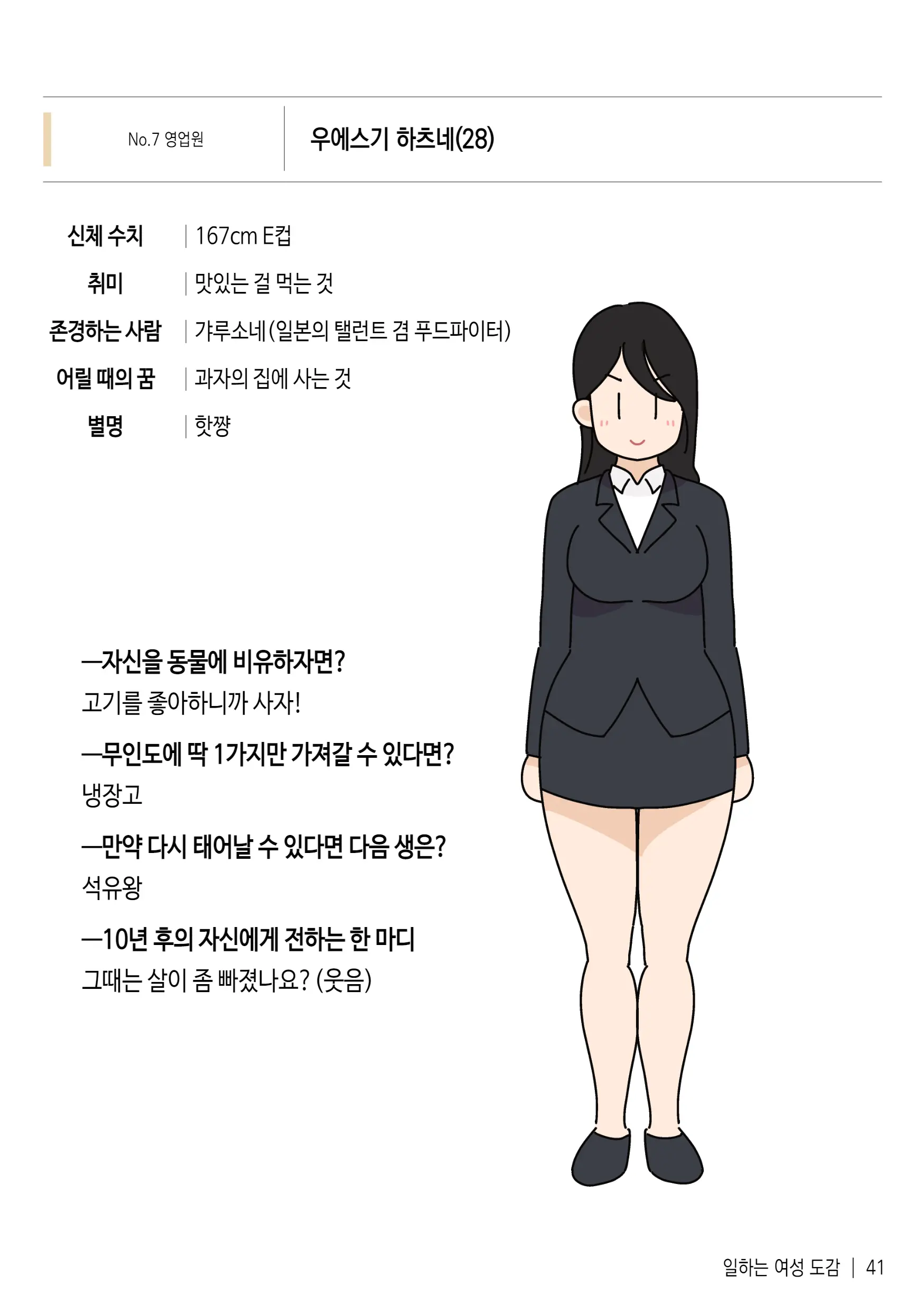 웹툰 이미지 45