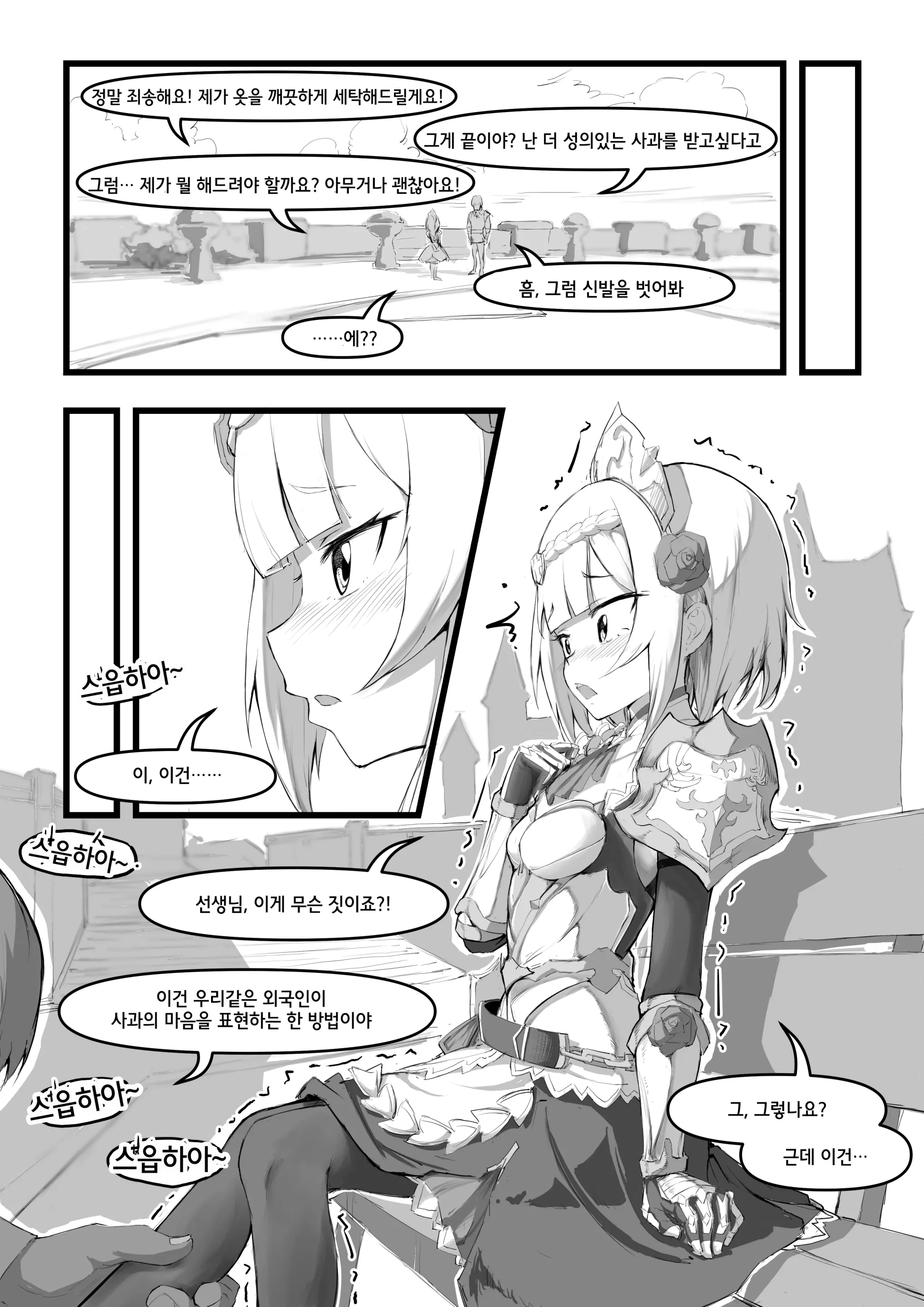 웹툰 이미지 6
