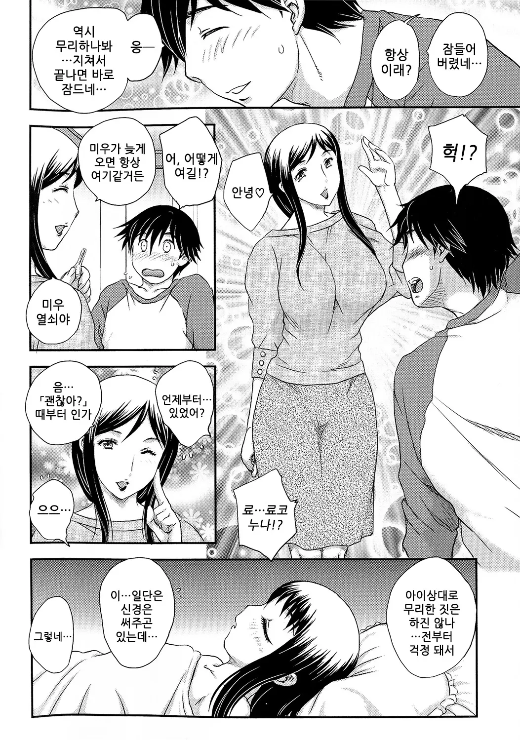 웹툰 이미지 103