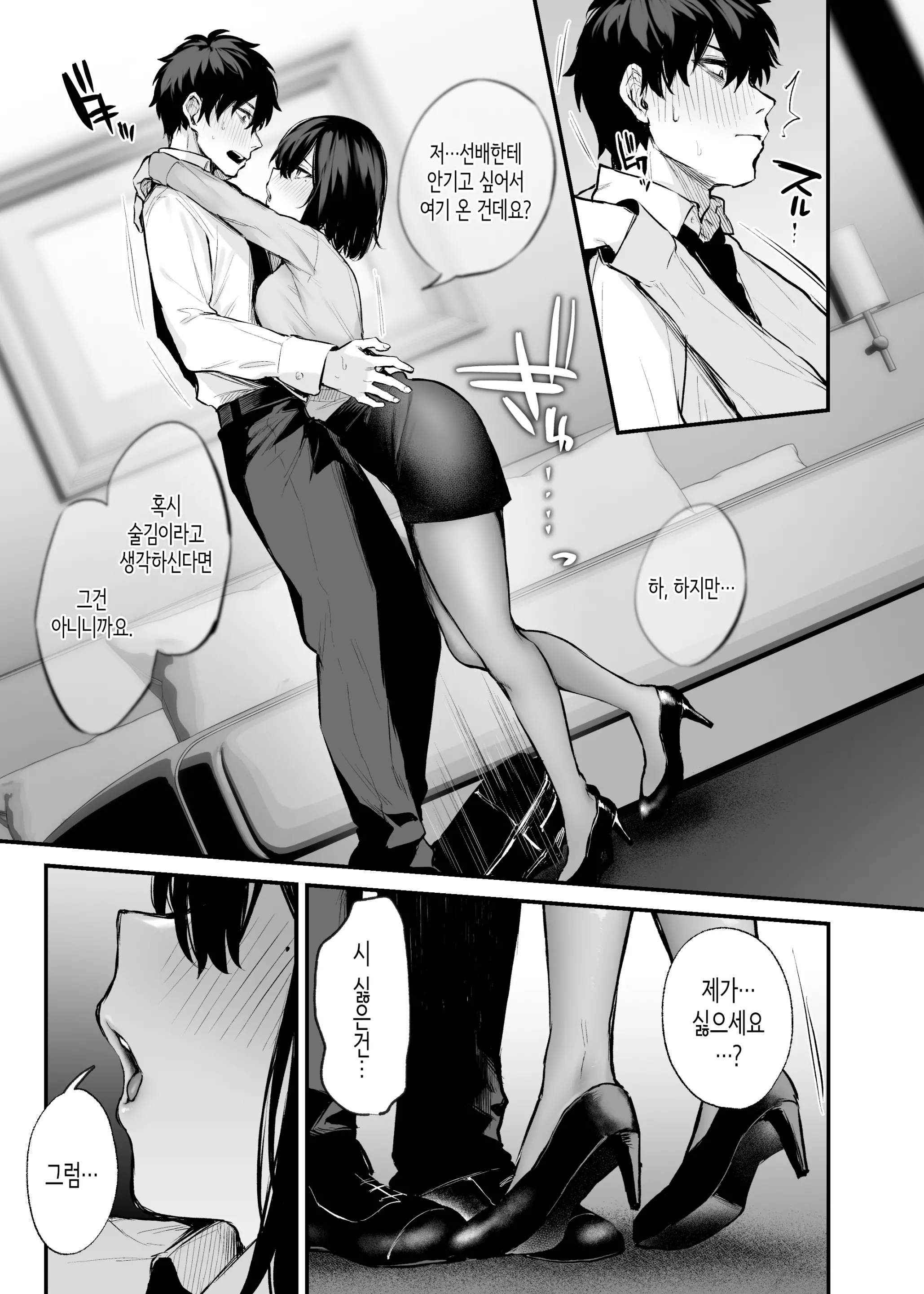 웹툰 이미지 21