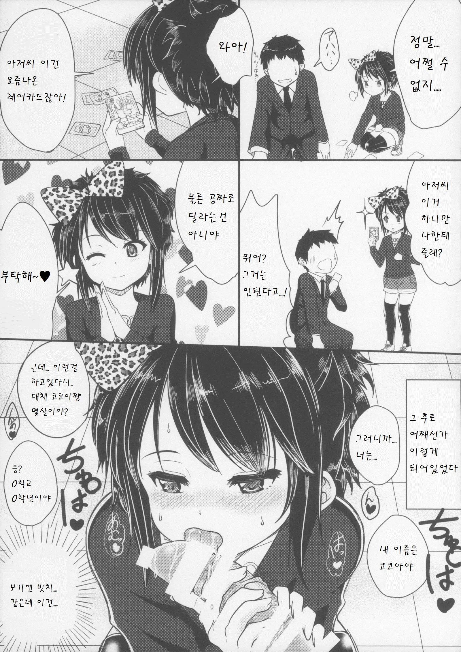 웹툰 이미지 7
