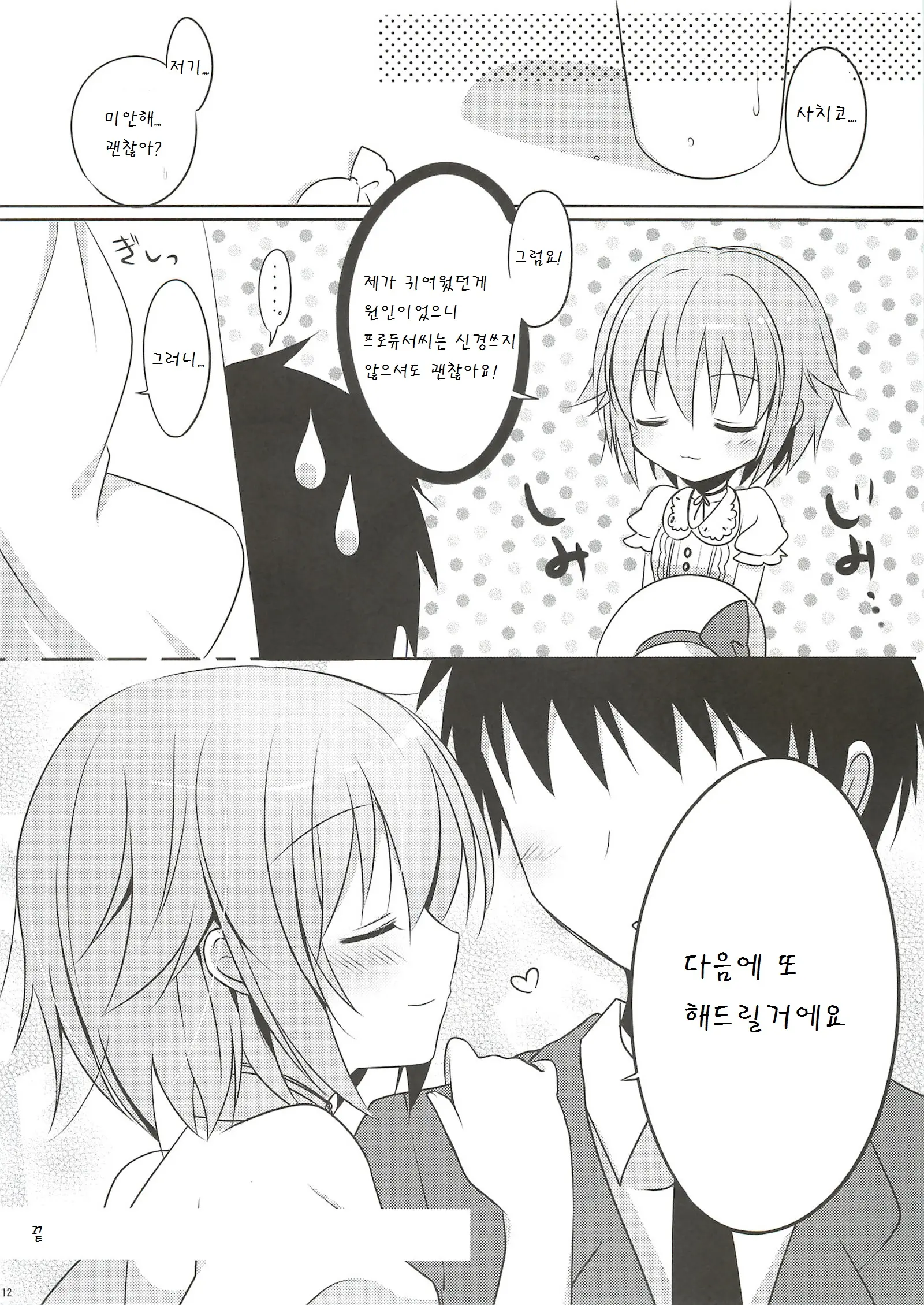 웹툰 이미지 11