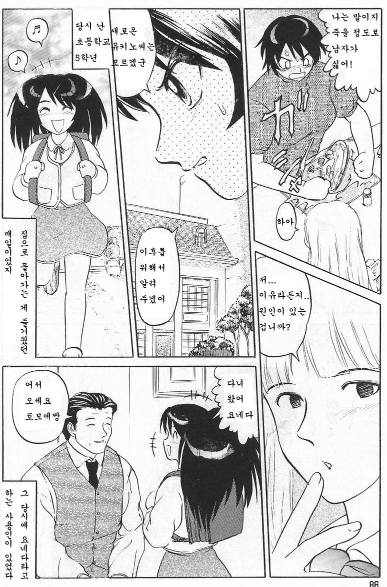 웹툰 이미지 82