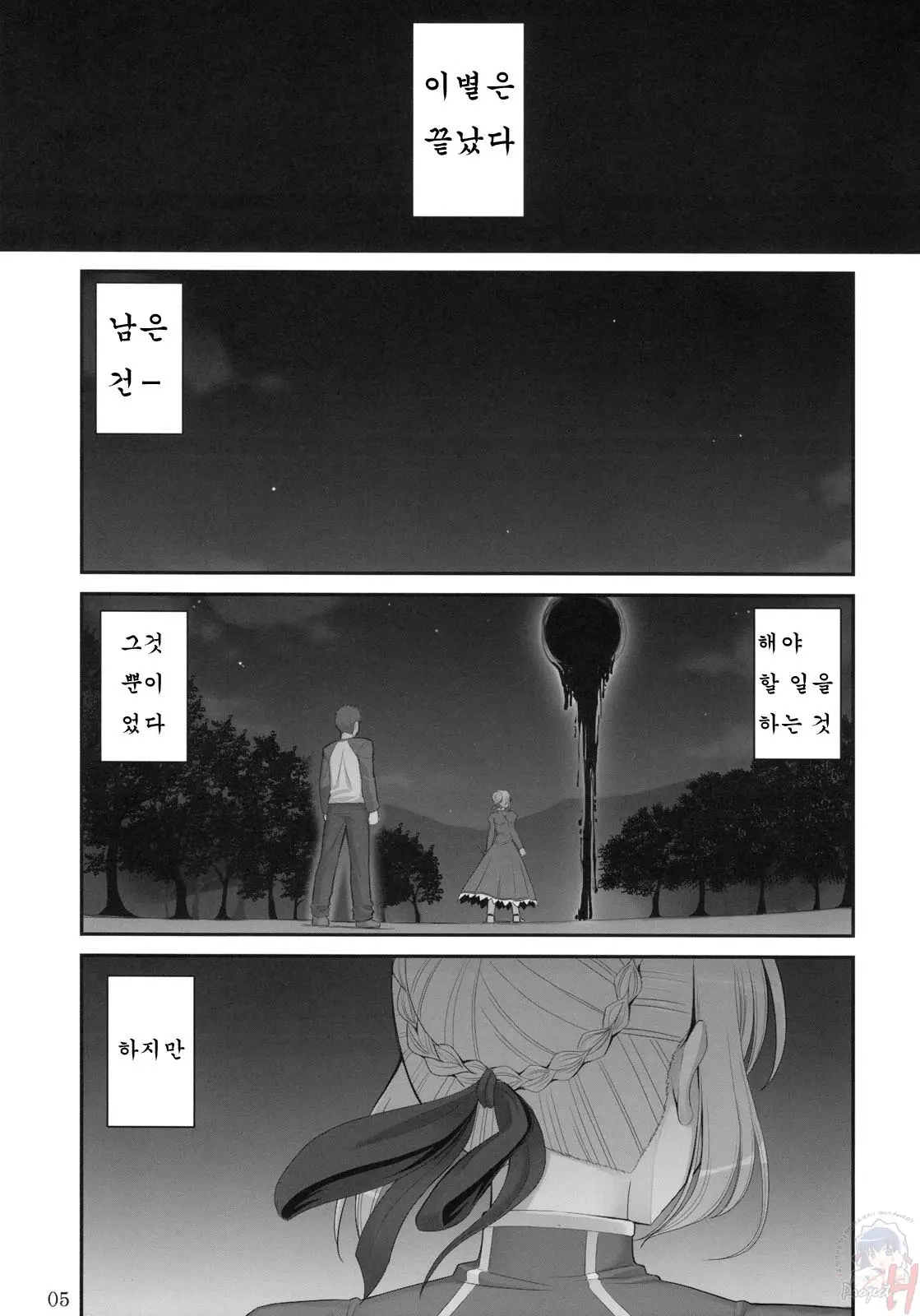 웹툰 이미지 3