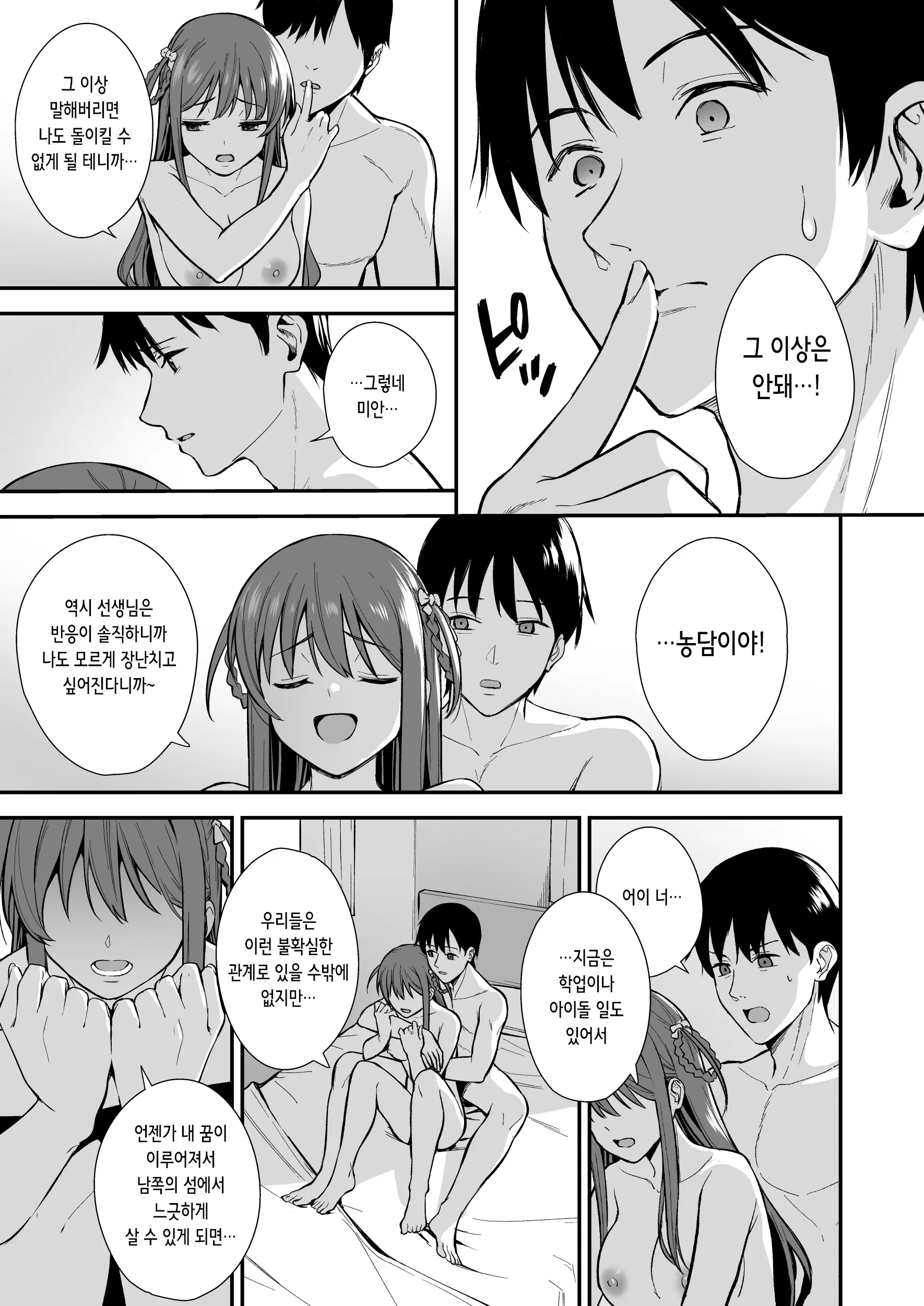 웹툰 이미지 24