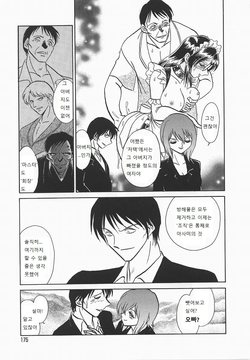 웹툰 이미지 178