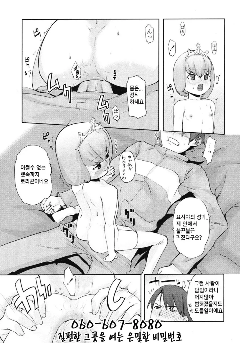 웹툰 이미지 166